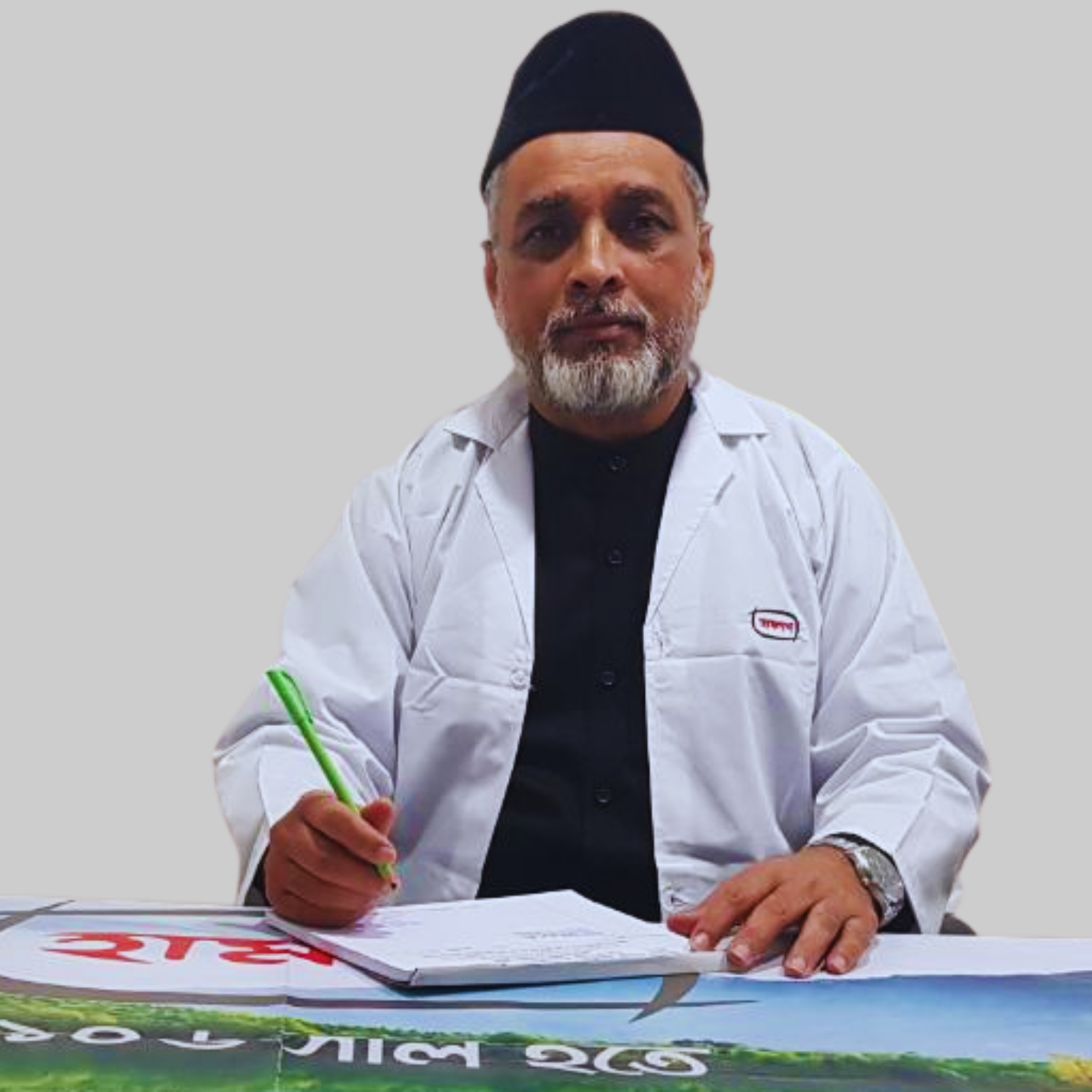 Hakim Abdul Alim Bhuiyan
