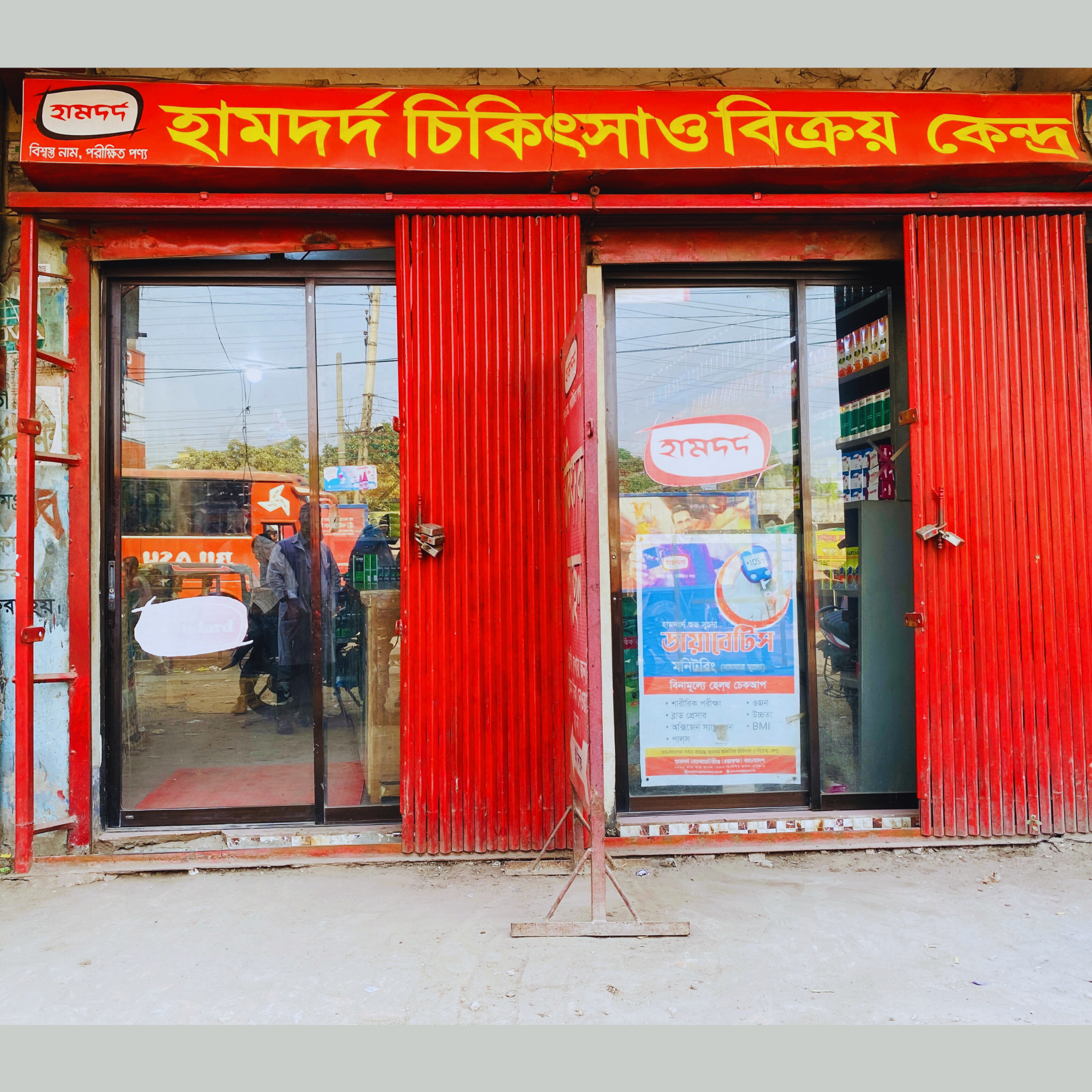 1595-02, Mehar Chan Plaza (Adjacent Dhaka Bus Stand), Durjoy Mor, Bhairab.