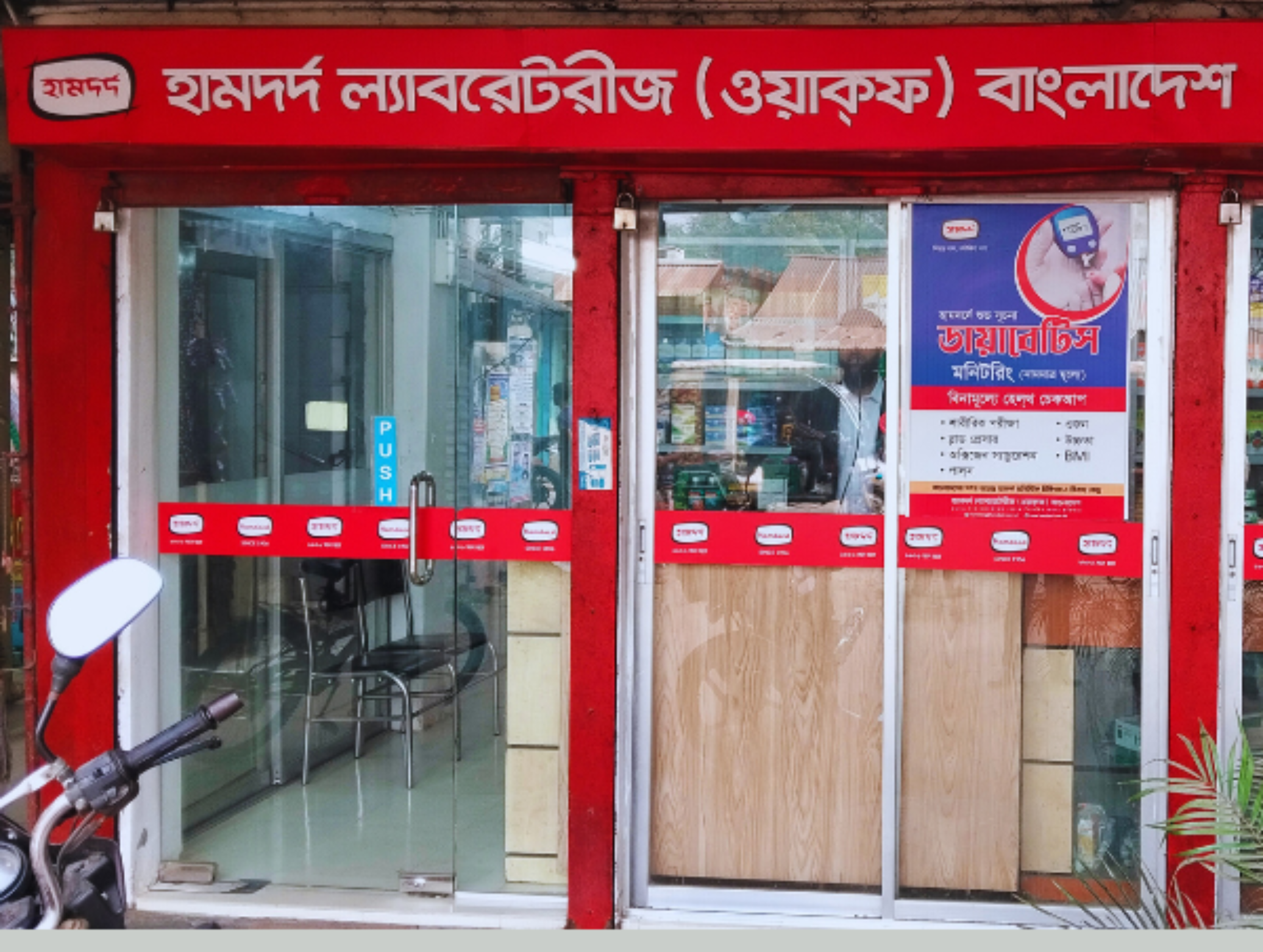 Gazaria Branch
