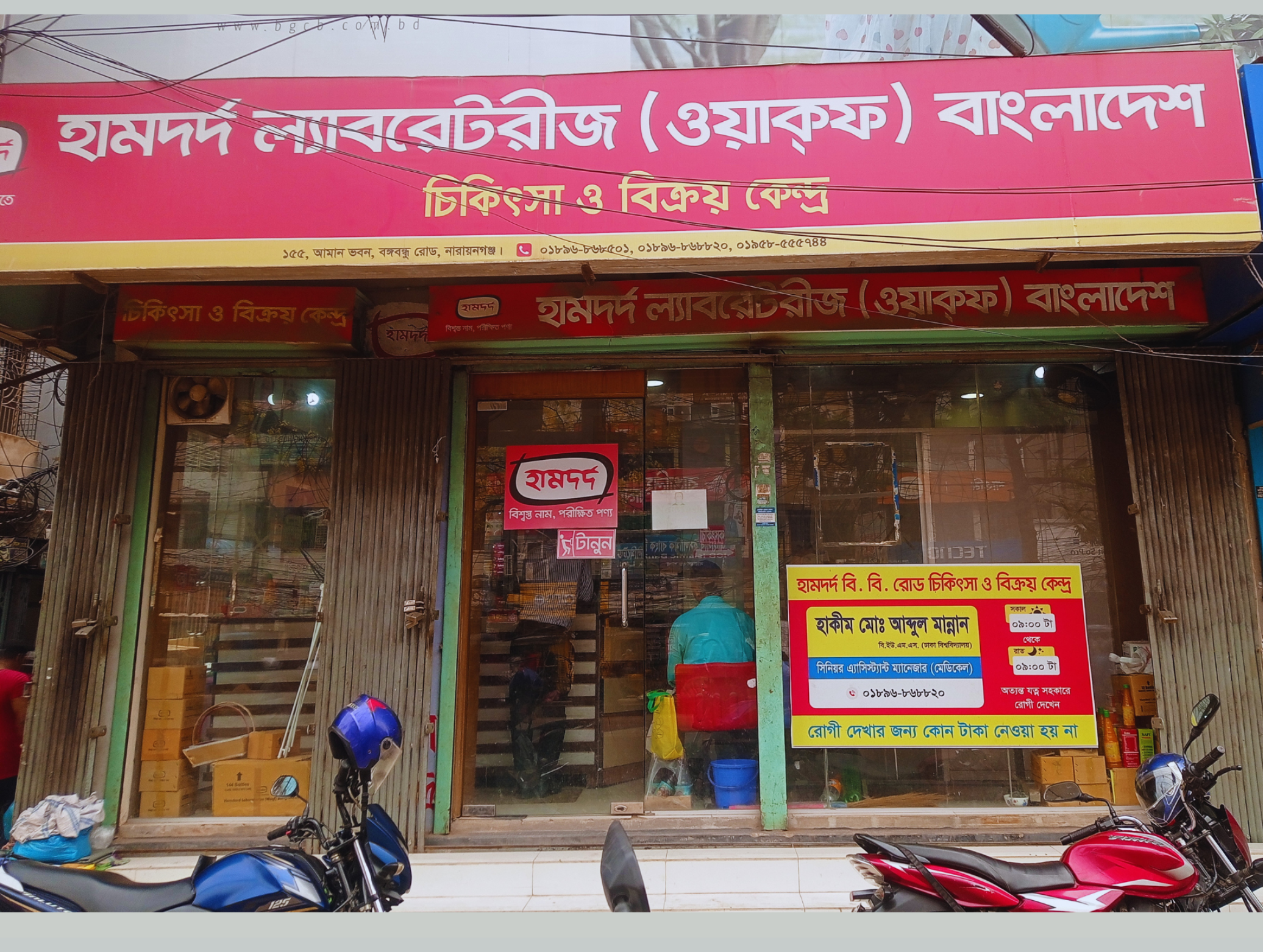 B.B Road Branch