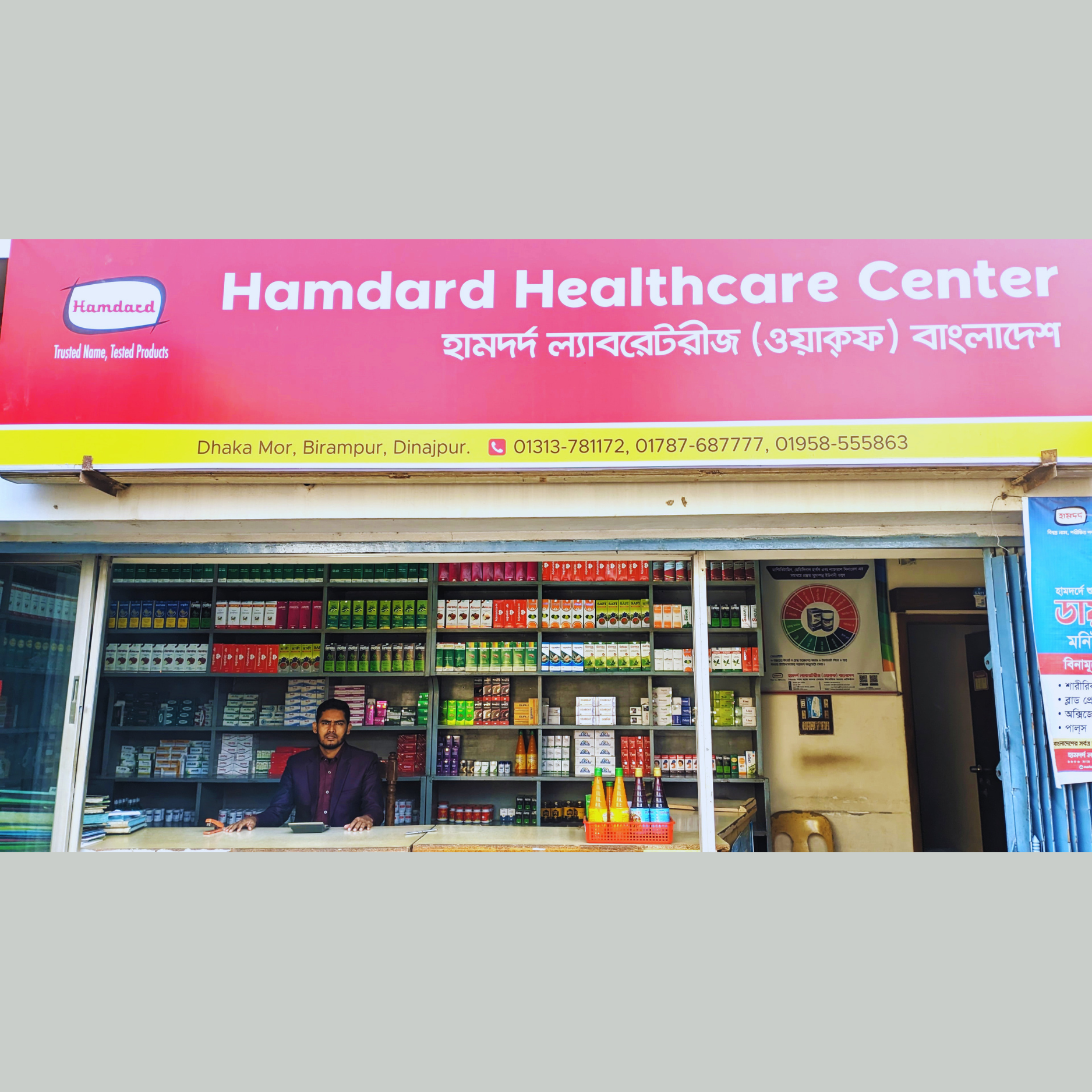 Dhaka Mor, Birampur, Dinajpur.