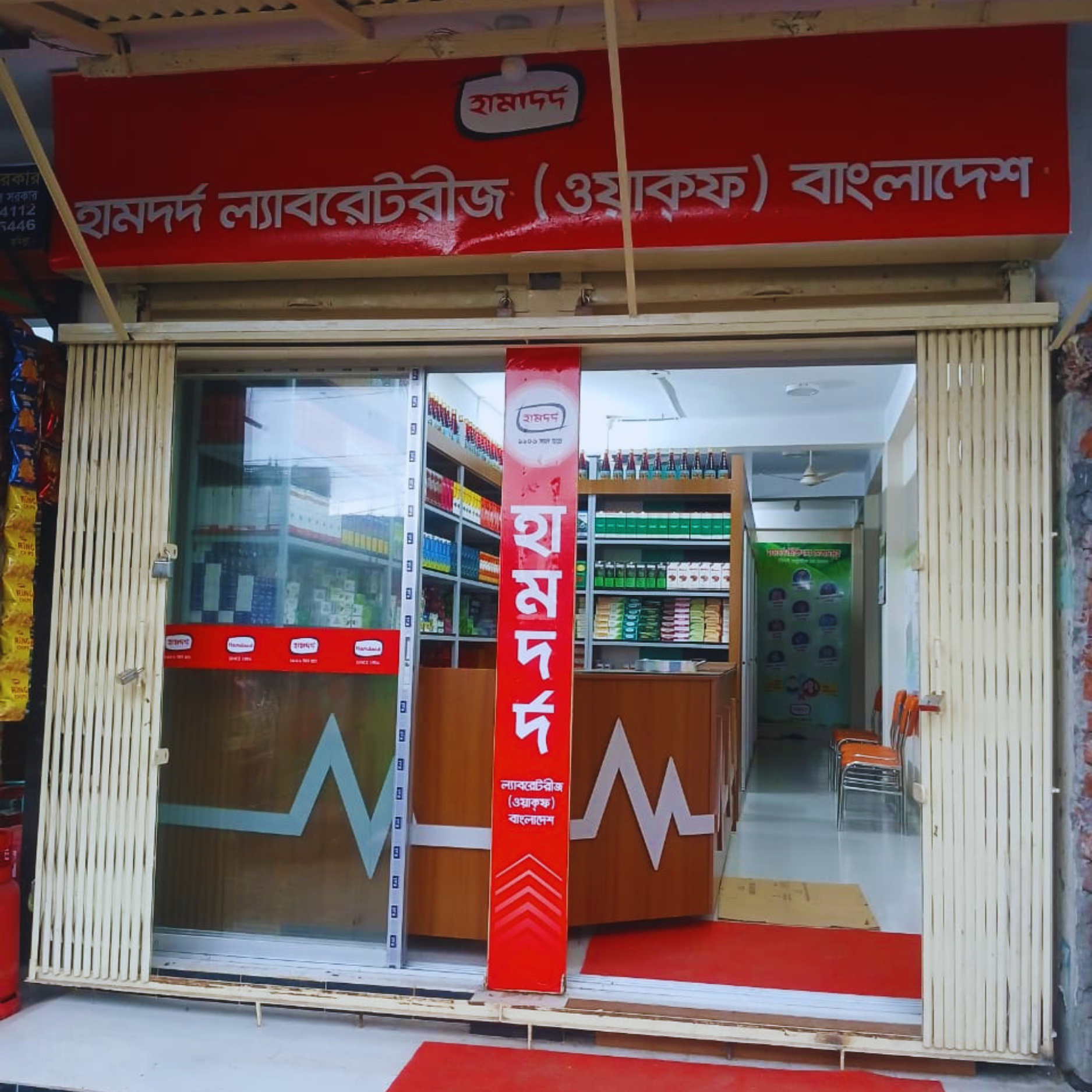 Chandina Bazar Branch