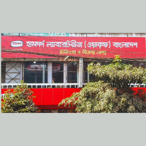 56/A, Bir Uttam Rafiqul Islam Avenue, Norda Bus Stand, Baridhara, Dhaka.