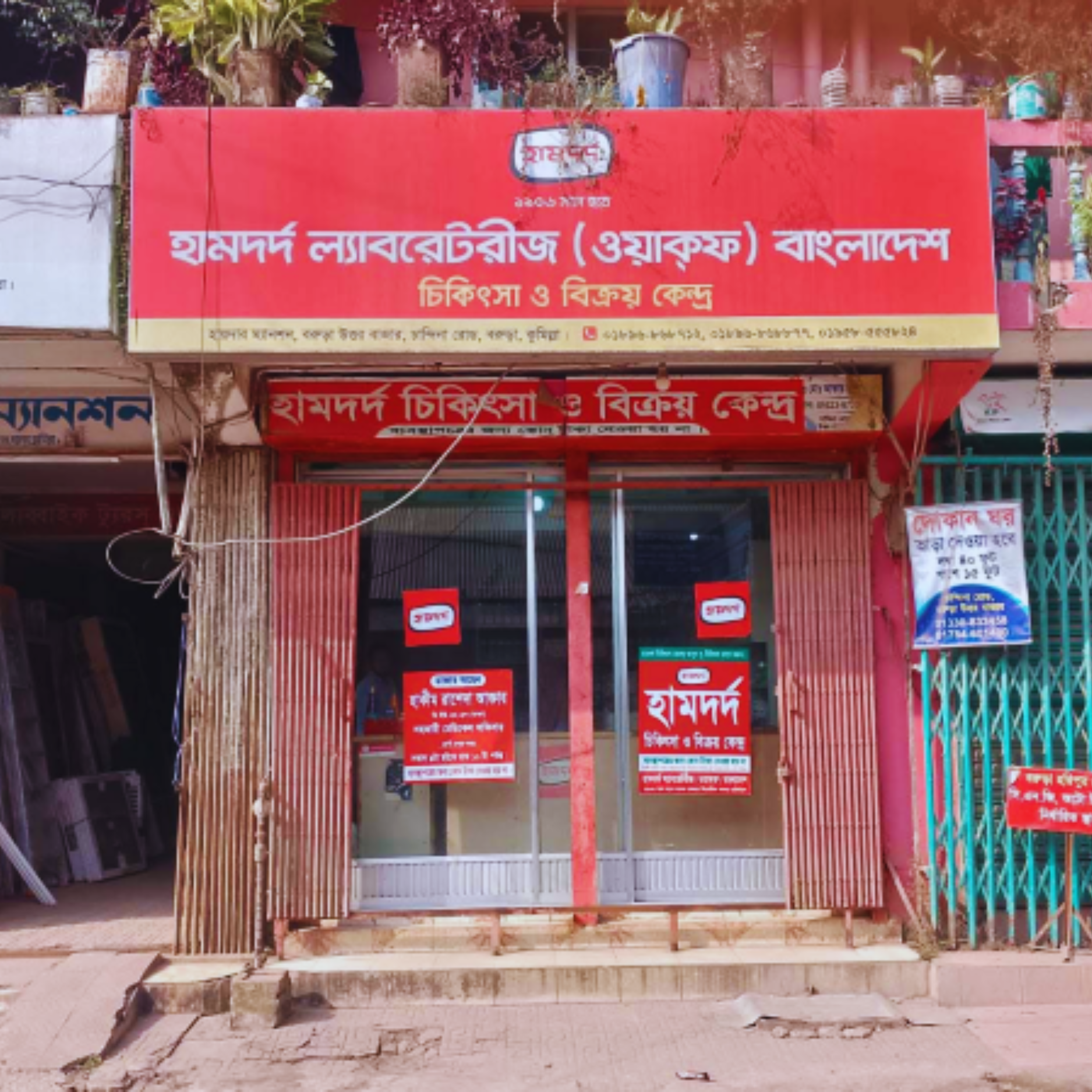 Haider Mansion, Barura Uttar Bazar, Chandina Road, Barura, Cumilla.