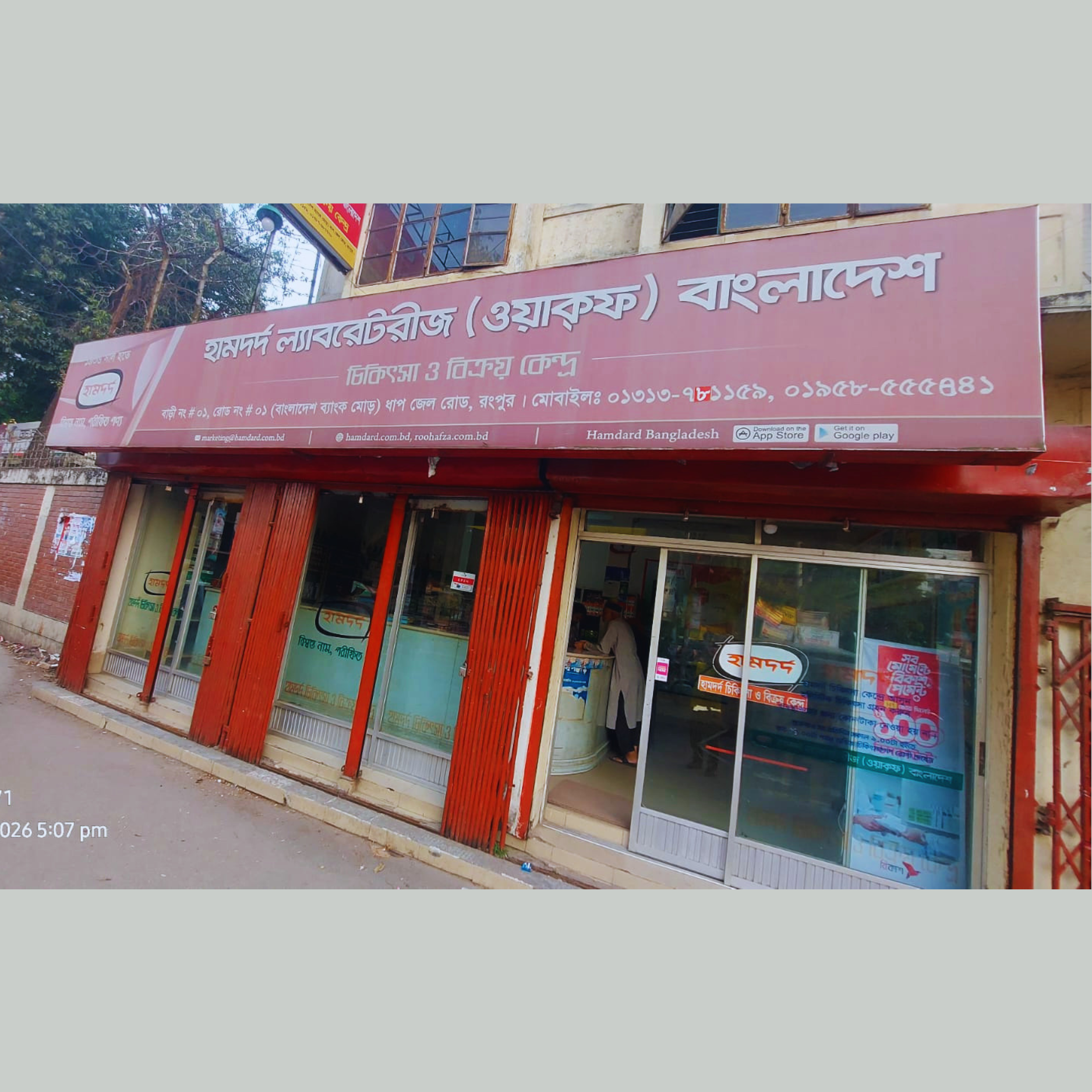 House # 1, Road # 1, Raghunathganj, Dhap Jail Road (Adjacent to Bangladesh Bank Mor), Rangpur.