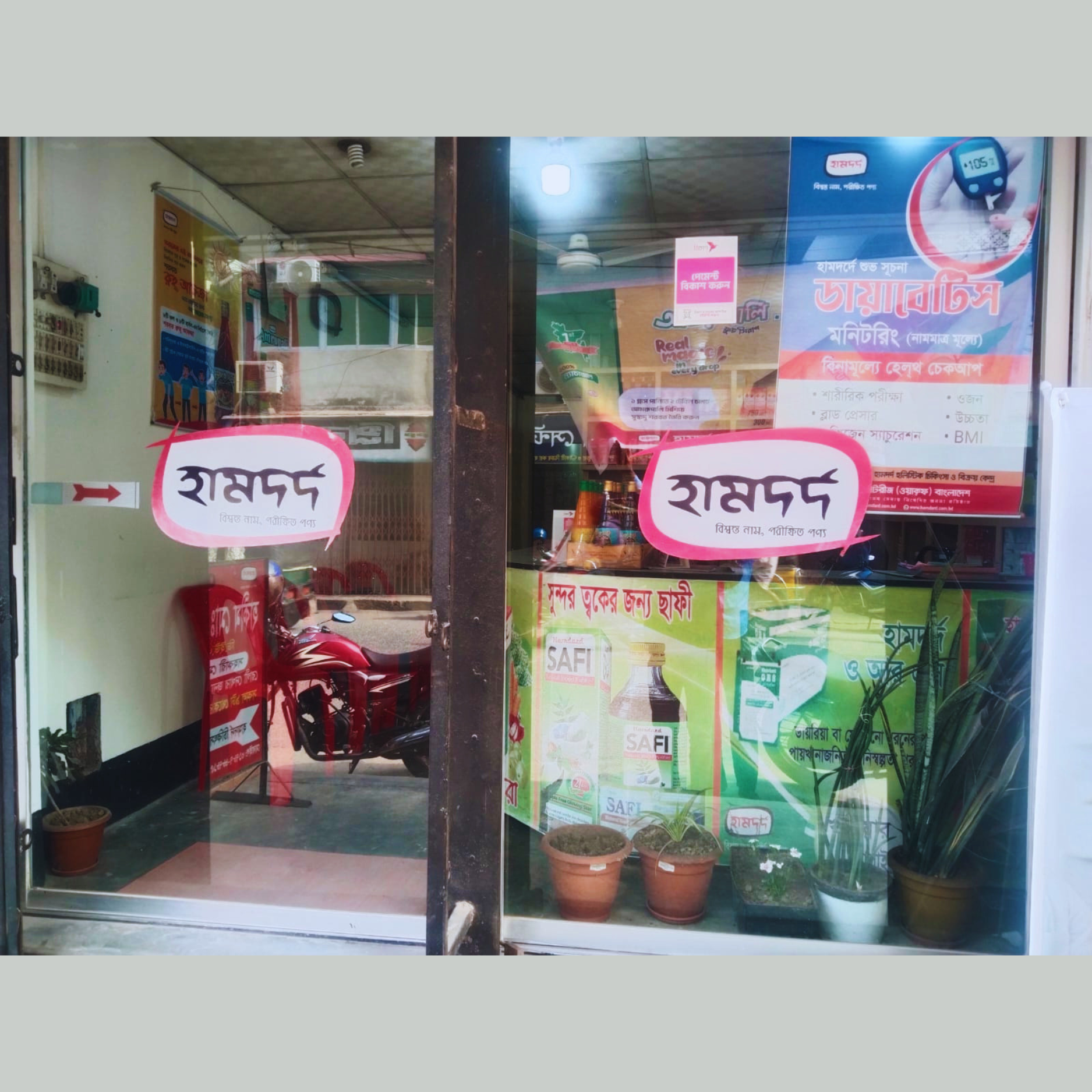 Main Road, Hotel Bazar, Meherpur.