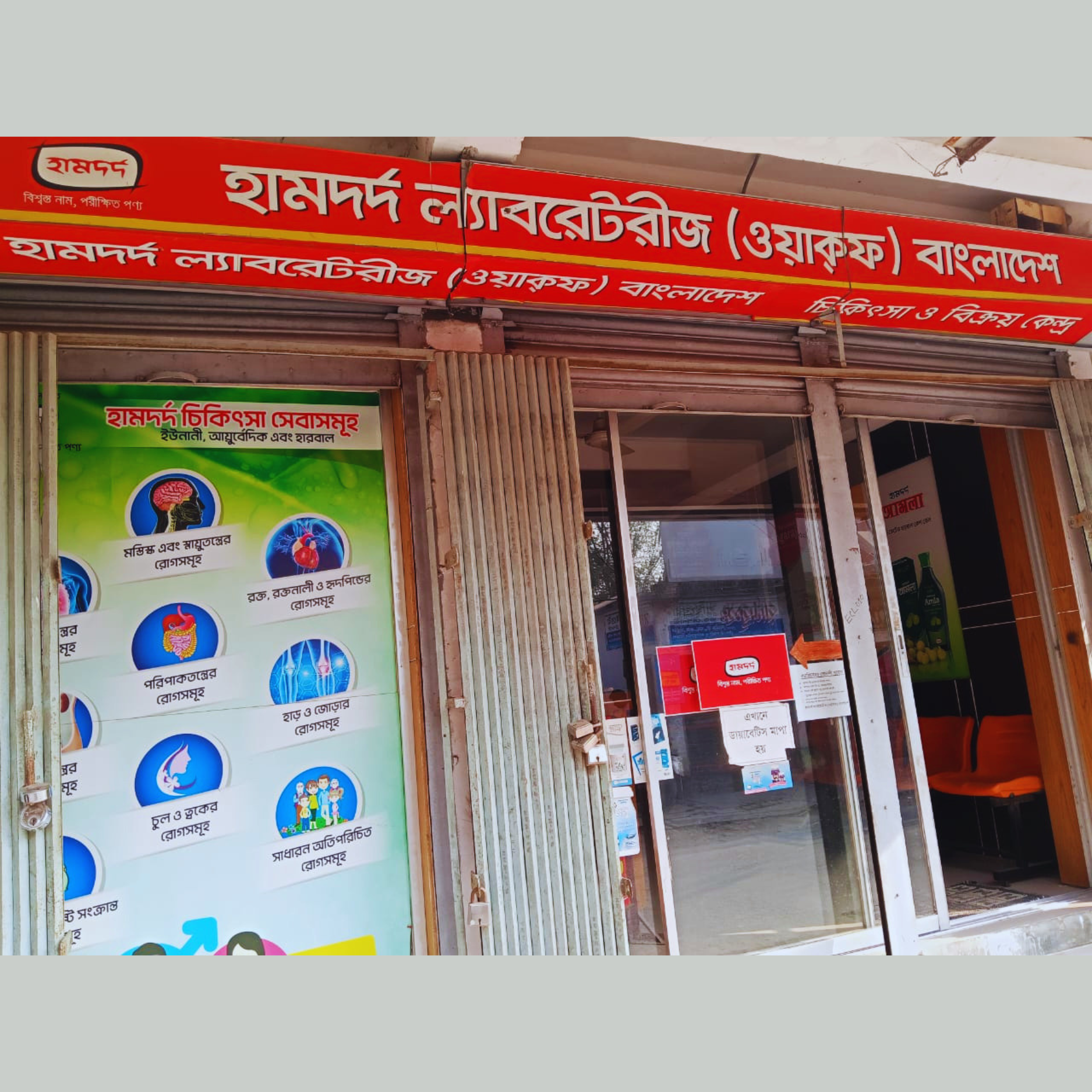 Holding # 606, Adjacent to Model High School, Main Road, Shibganj, Chapainawabganj.