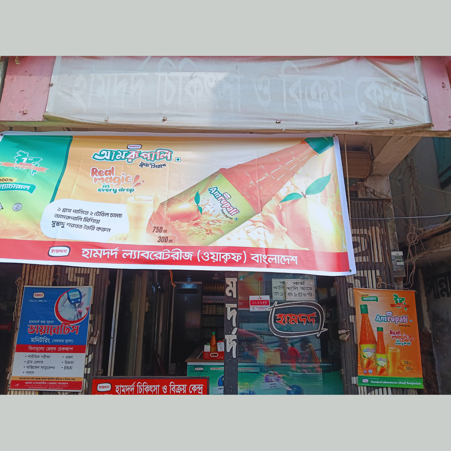 1/149, Ghatail Main Road, University College Mor, Ghatail.