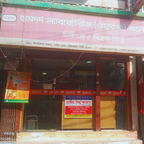 House No.-248, Ashkona Bazar, Main Road, Dakkhinkhan, Dhaka-1230