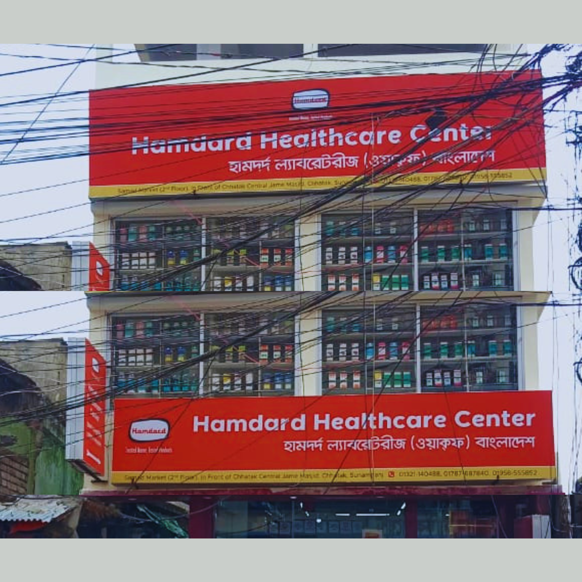 Samad Market (2nd Floor), In Front of Chhatak Central Jame Masjid, Chhatak, Sunamganj.
