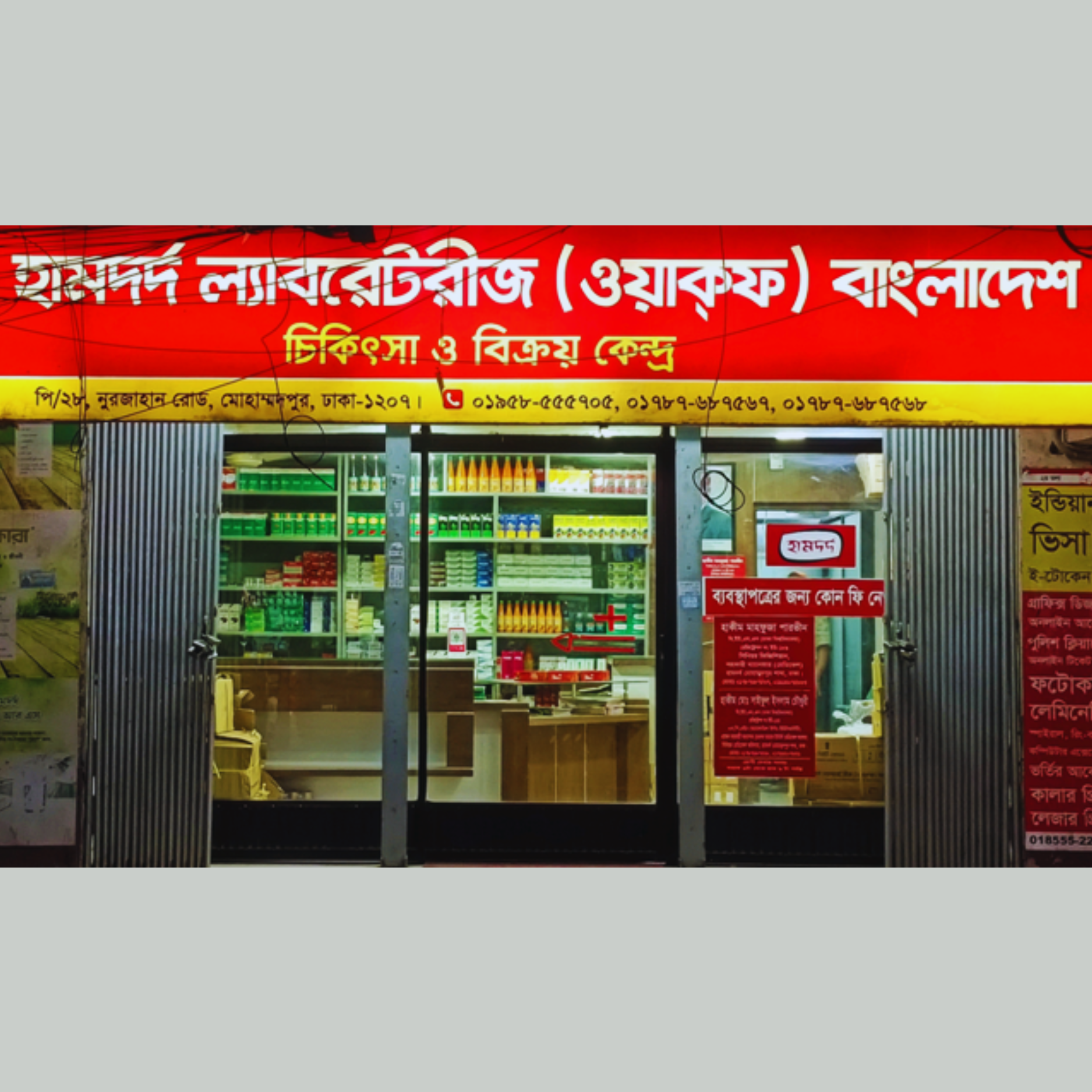 Mohammadpur, Dhaka Branch