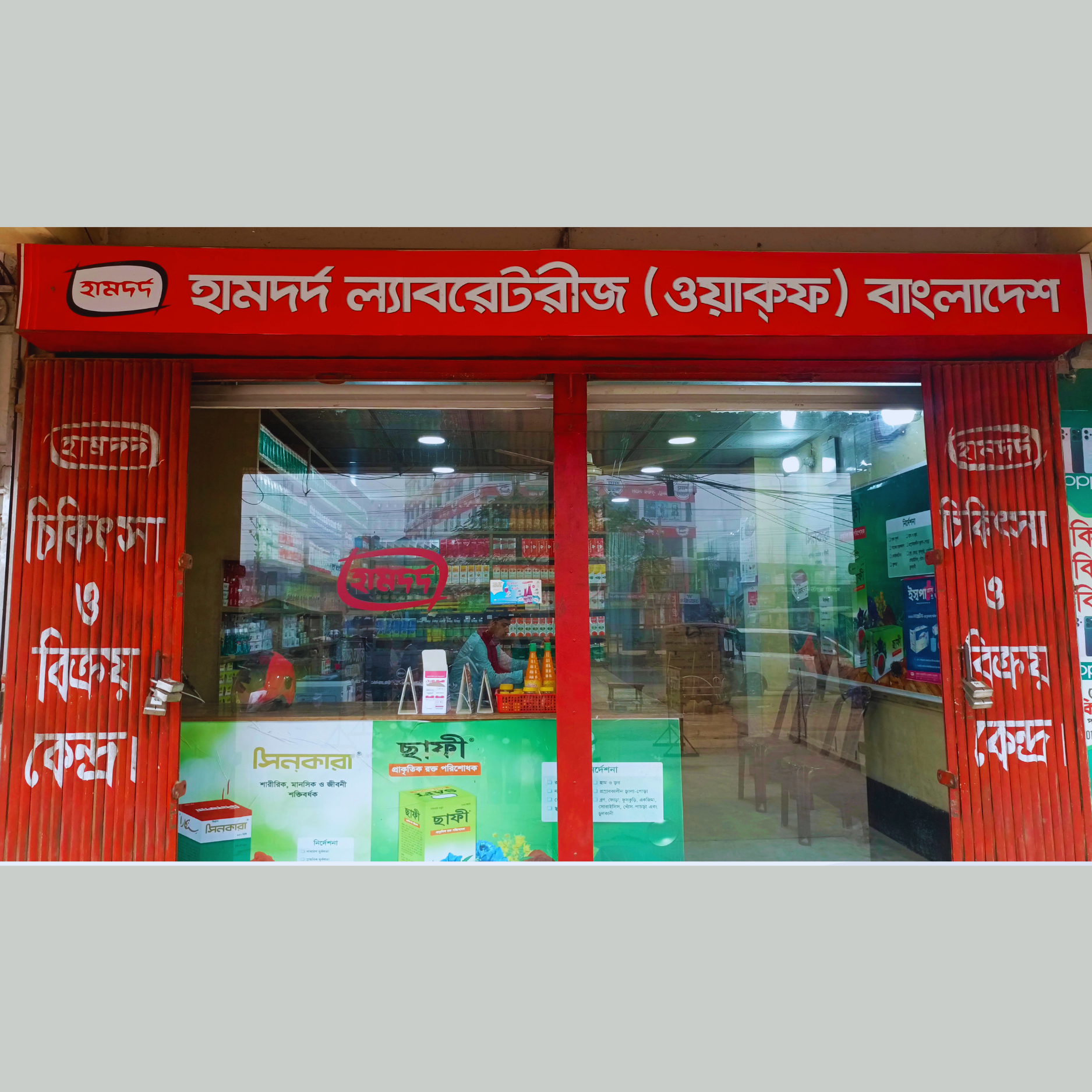 Seikh Amir Uddin Plaza, Bhaluka Bus Stand, Bhaluka, Mymensingh.