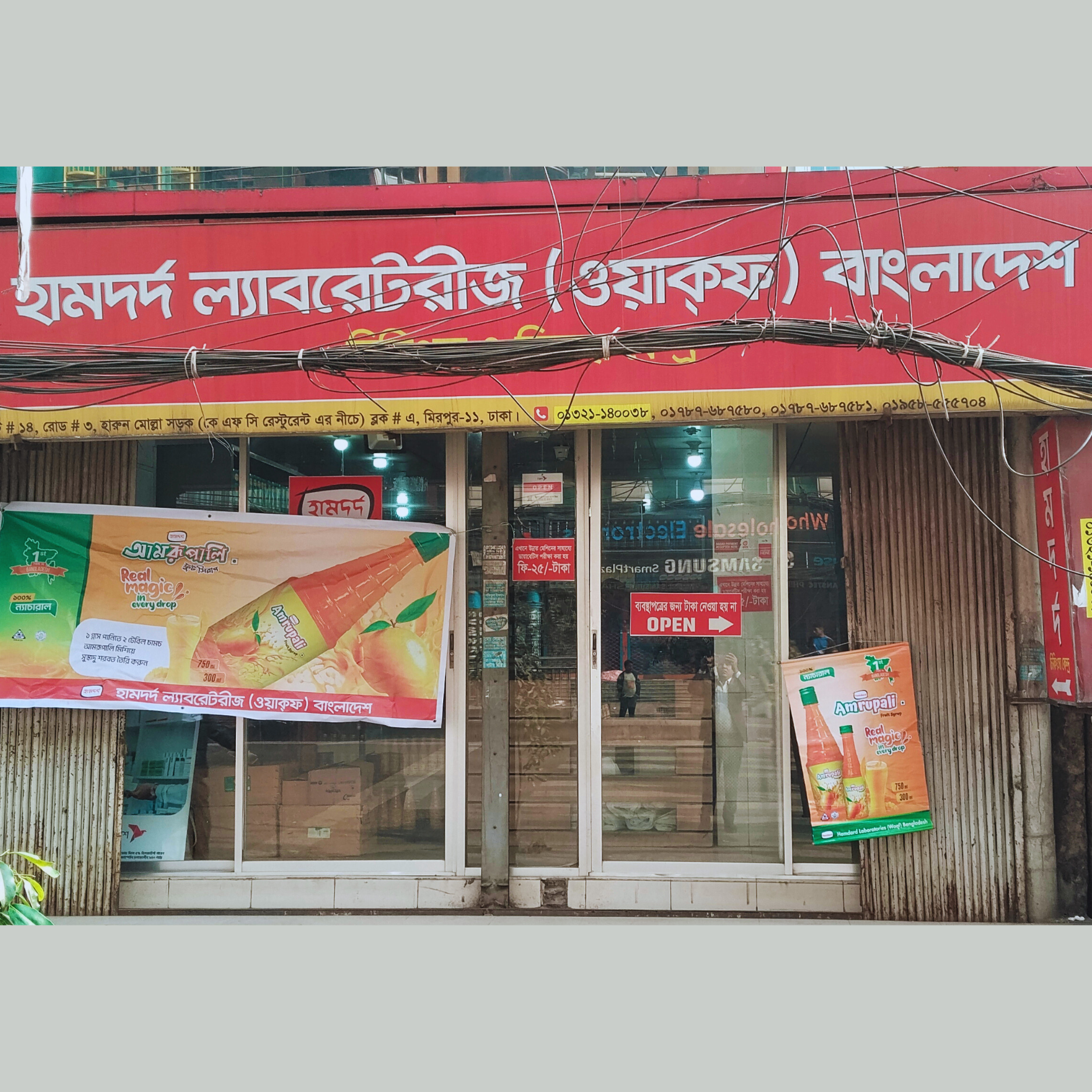 Plot # 14, Road # 3, Harun Mollah Sarak, Block # A, Mirpur-11, Dhaka-1216.