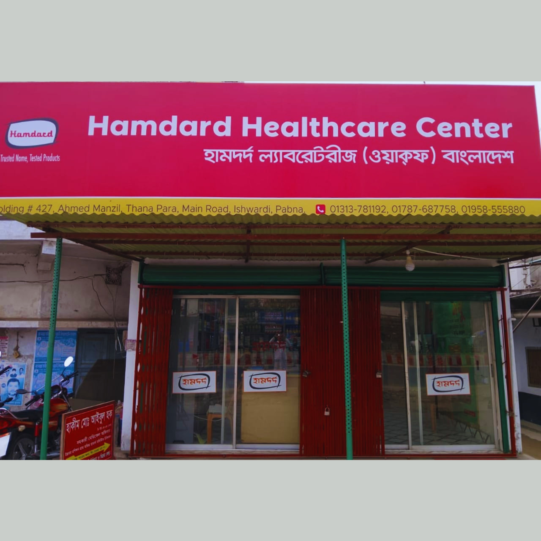 Holding # 427, Ahmed Manzil, Pabna Road, Thana Para, Ishwardi, Pabna.