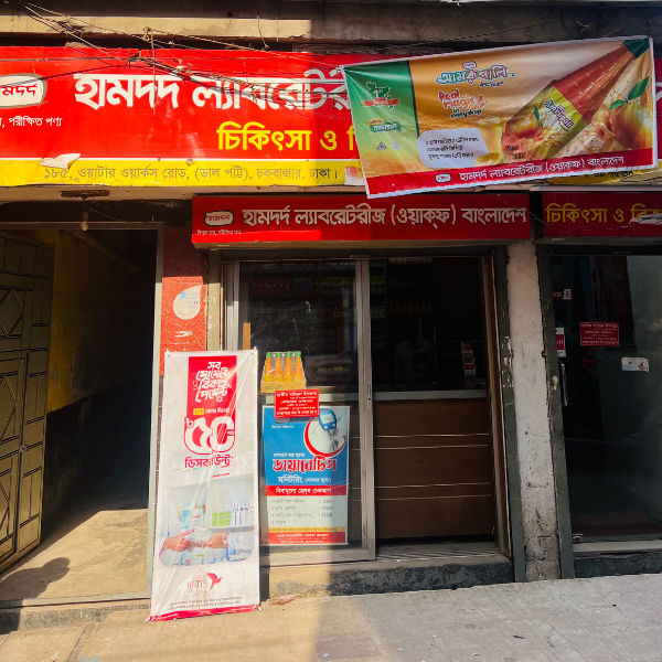 185, Water Works Road (Dal Potti), Chawkbazar, Dhaka-1211