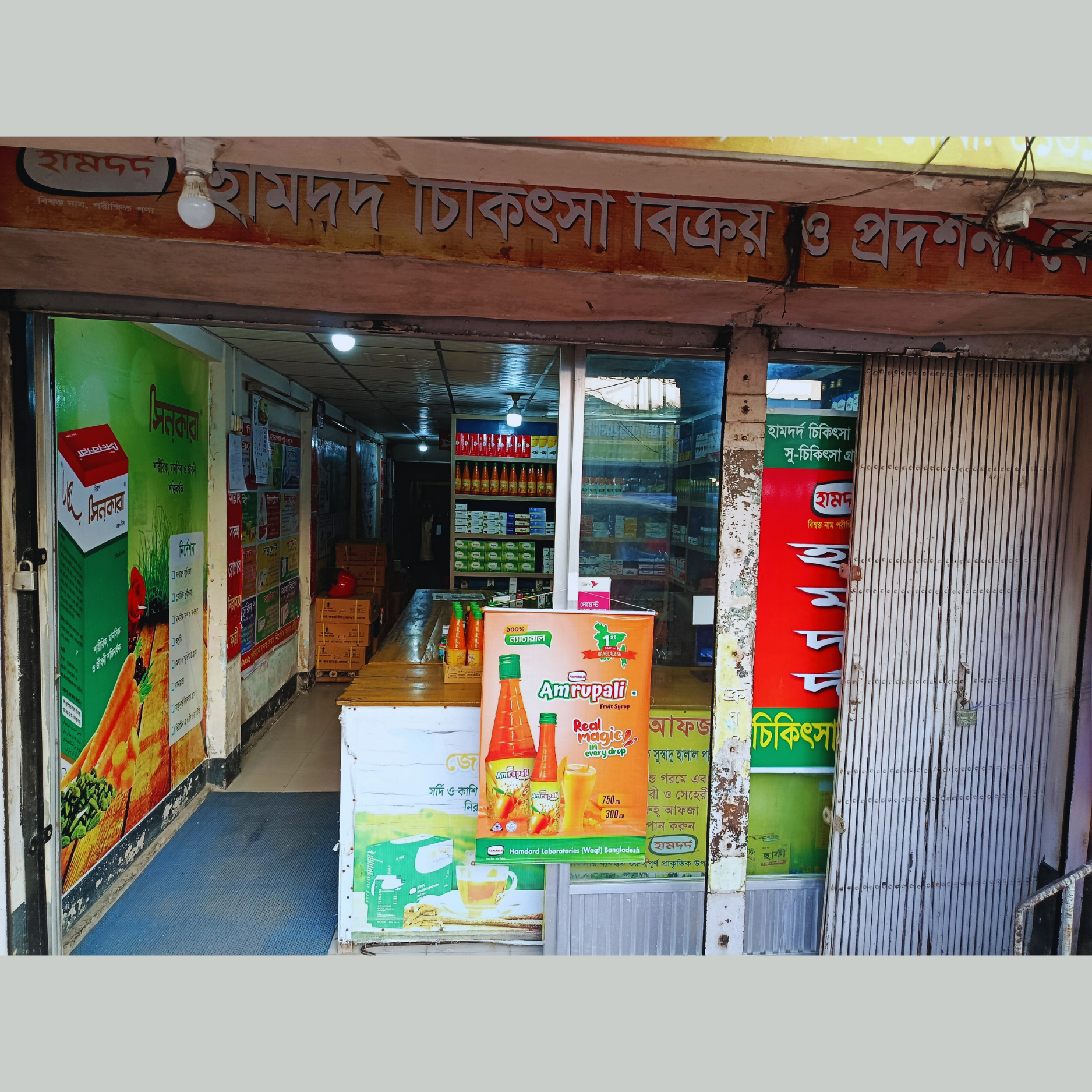 Habiganj Branch