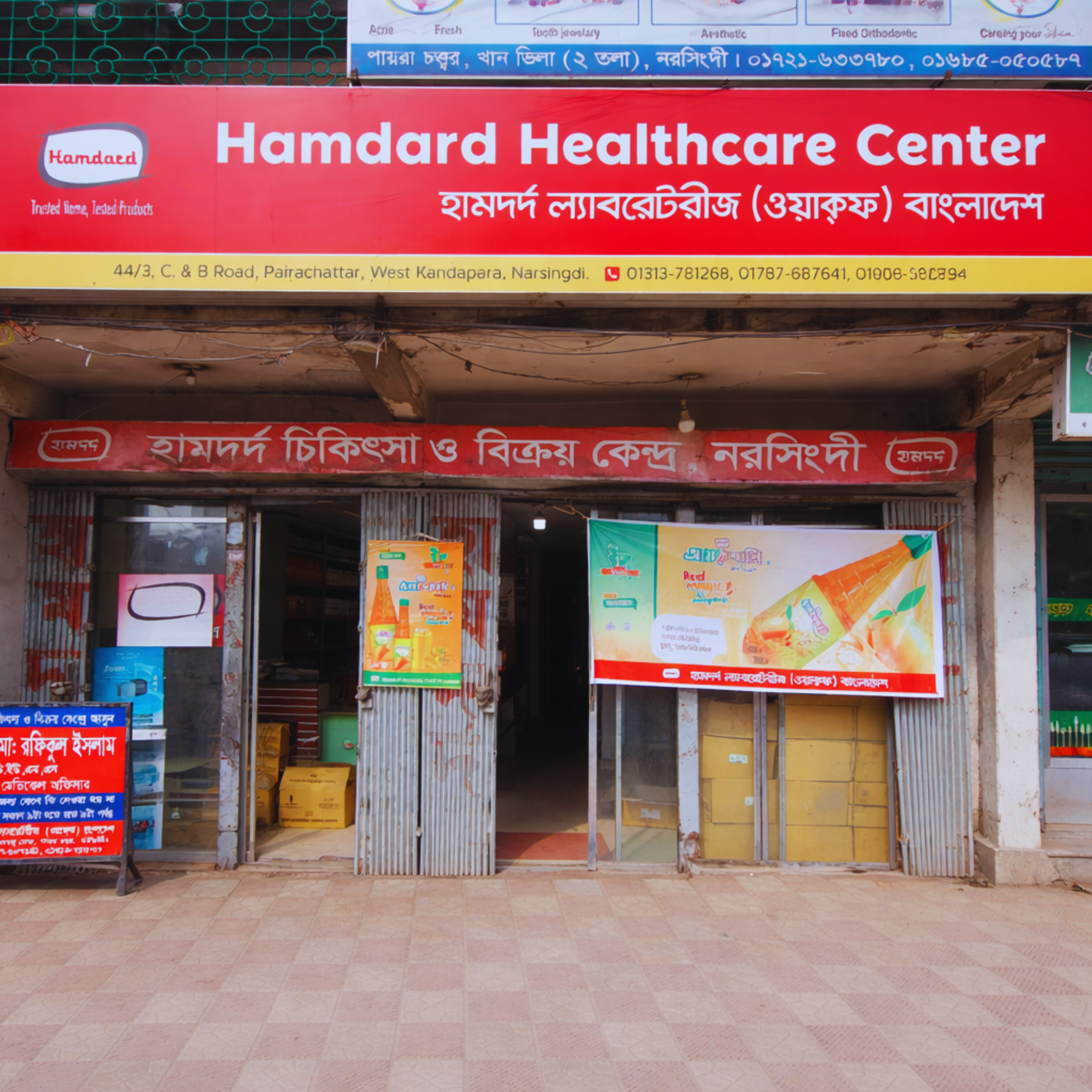 44/3, C & B Road, Payra Chattar, West Kandapara, Narsingdi.