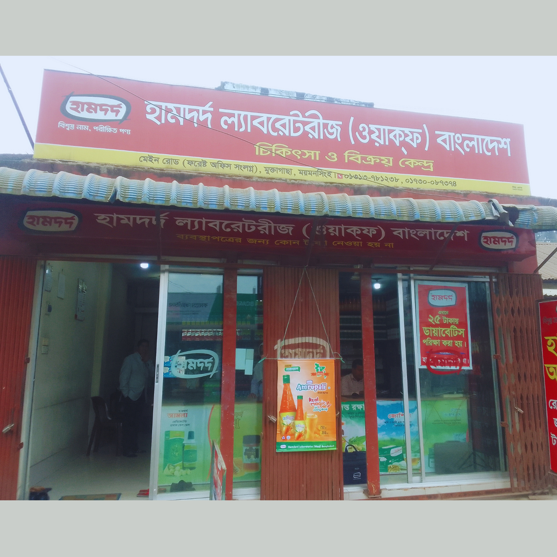 Dargahpar (Mymensingh-Tangail Main Road), Muktagacha, Mymensingh.