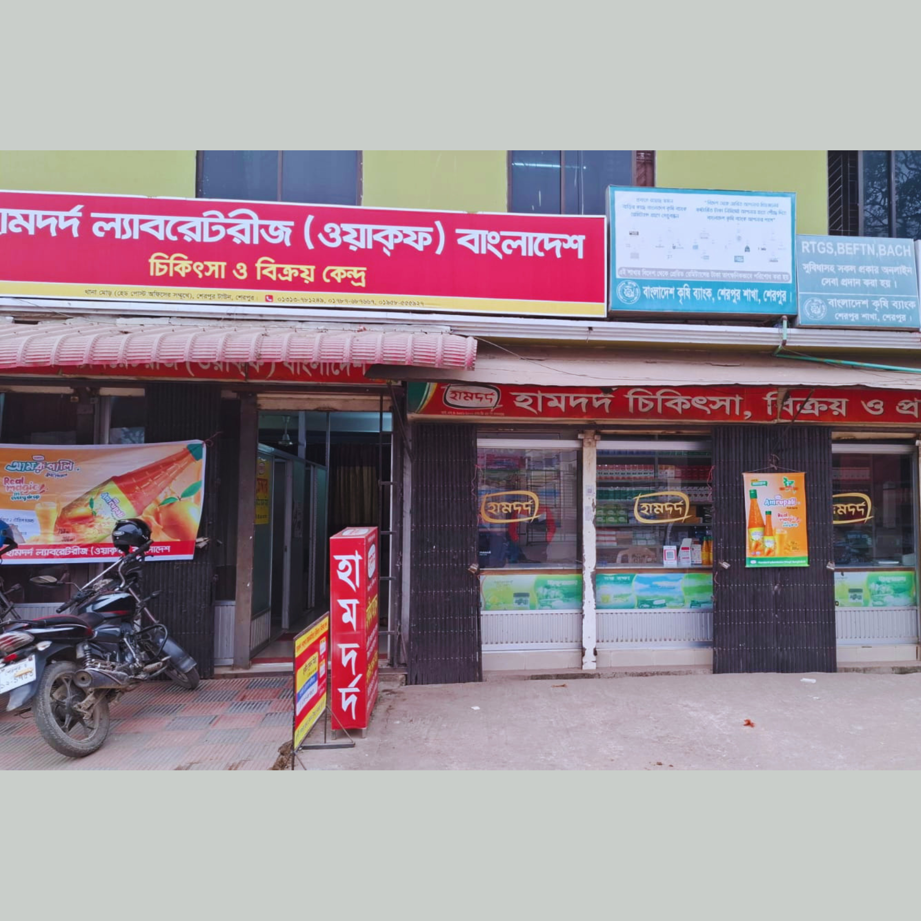 Thana Mor (Infront of Head Post Office) Sherpur Town, Sherpur.