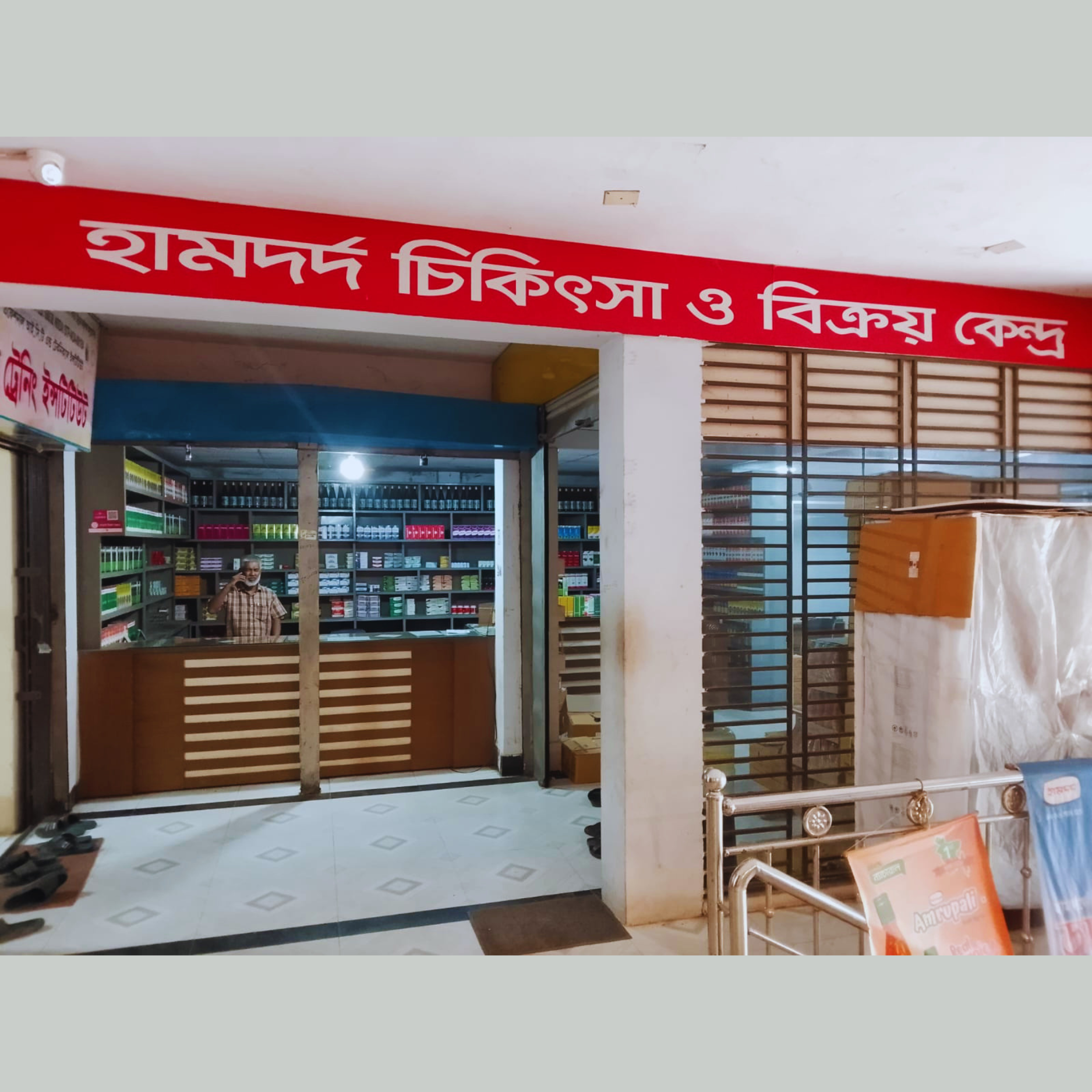 Lakhi Plaza (1st Floor), Chatkhil Road, Sonaimuri, Noakhali.