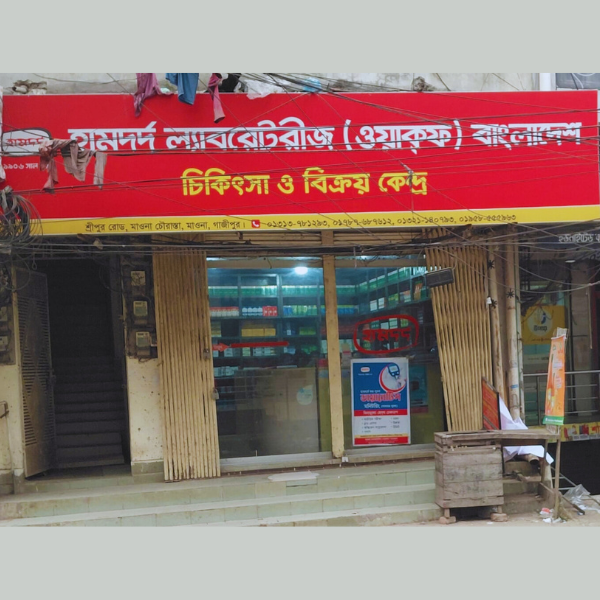 Sreepur Road, Mawna Chowrasta, Mawna, Gazipur.