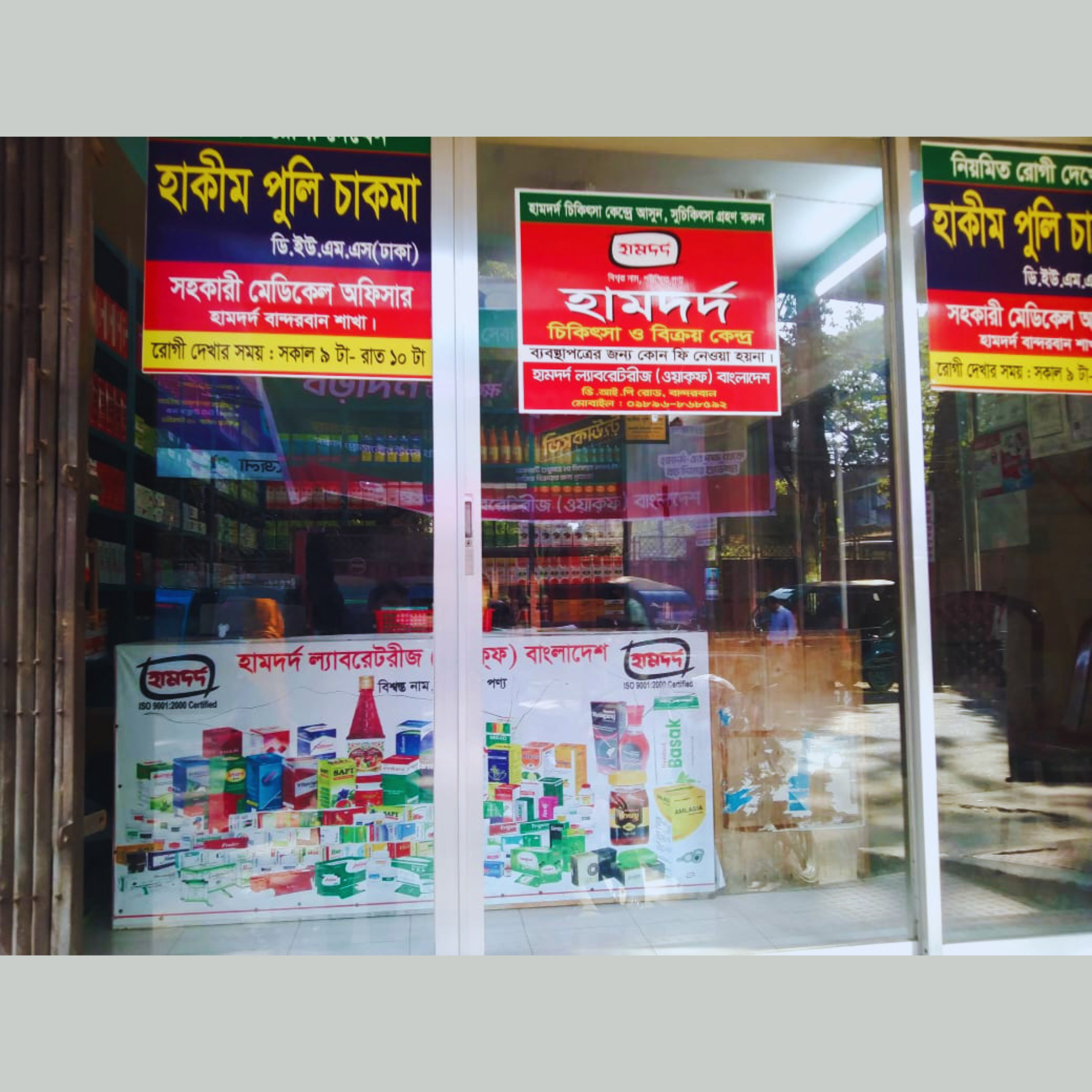 VIP Road (Adjacent to Hotel Purabi), Bandarban.