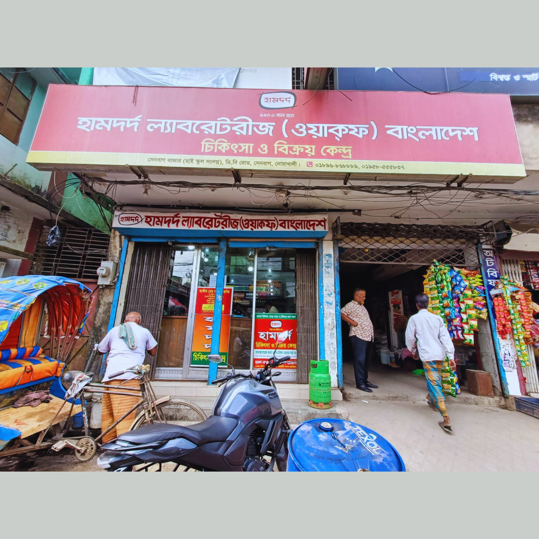 Senbag Bazar (Adjacent to High School), DB Road, Senbag, Noakhali.