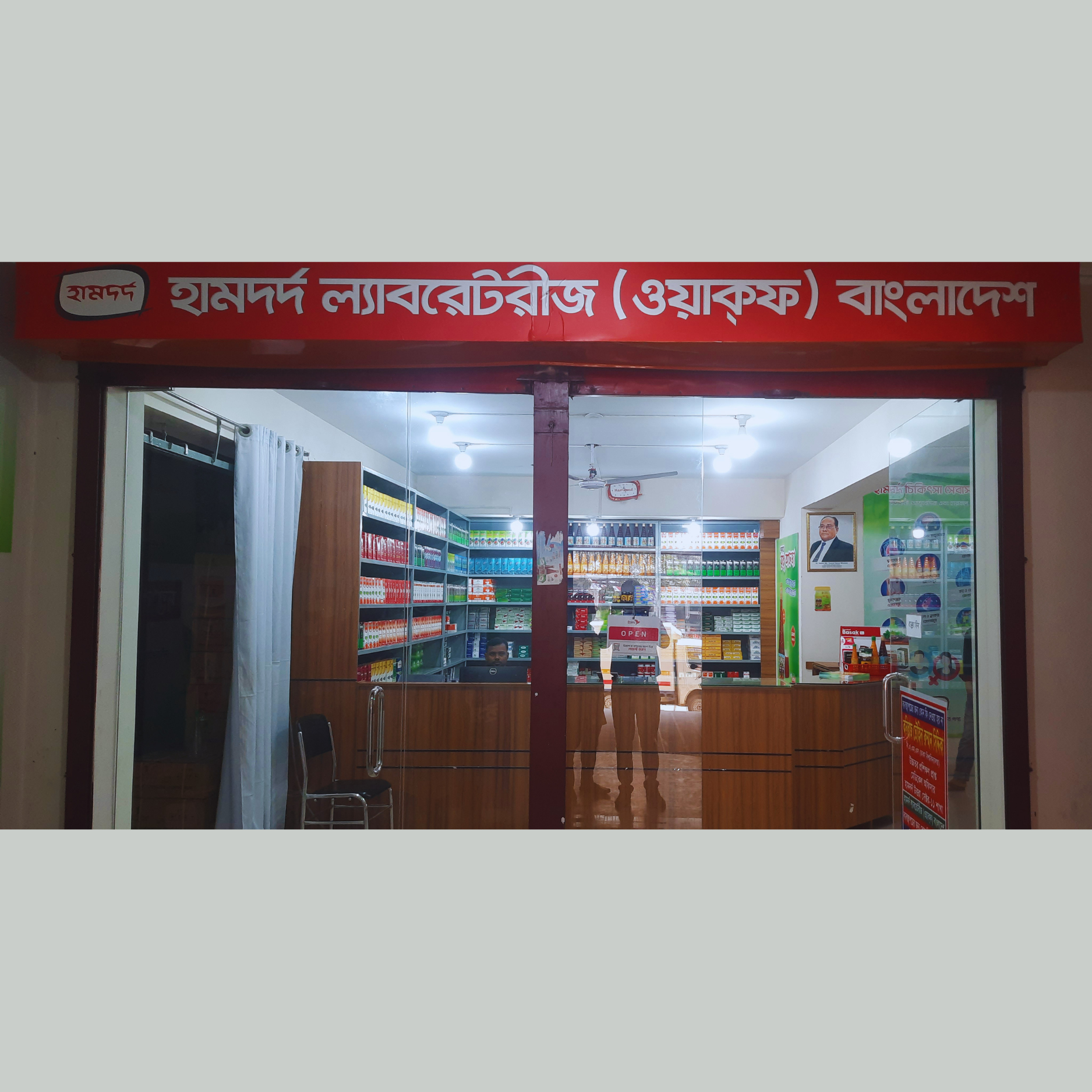 House#10, Gorib-e-Newaz Avenue, (Opposite to Setor-11 Central Mosque) Sector-11, Uttara, Dhaka.