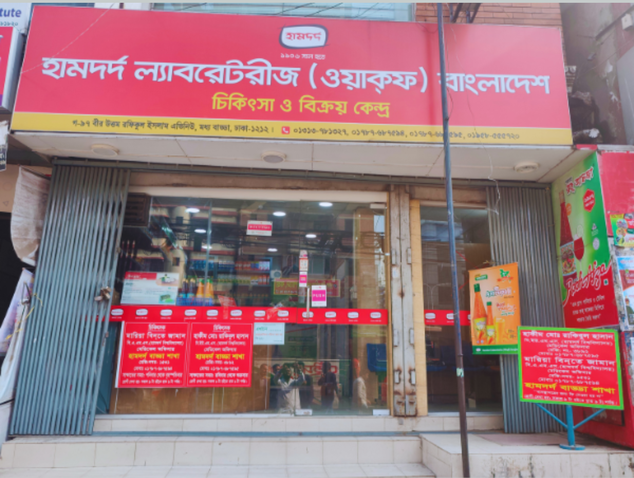 Ga-97, Bir Uttam Rafiqul Islam Avenue, Maddho Badda, Dhaka-1212.