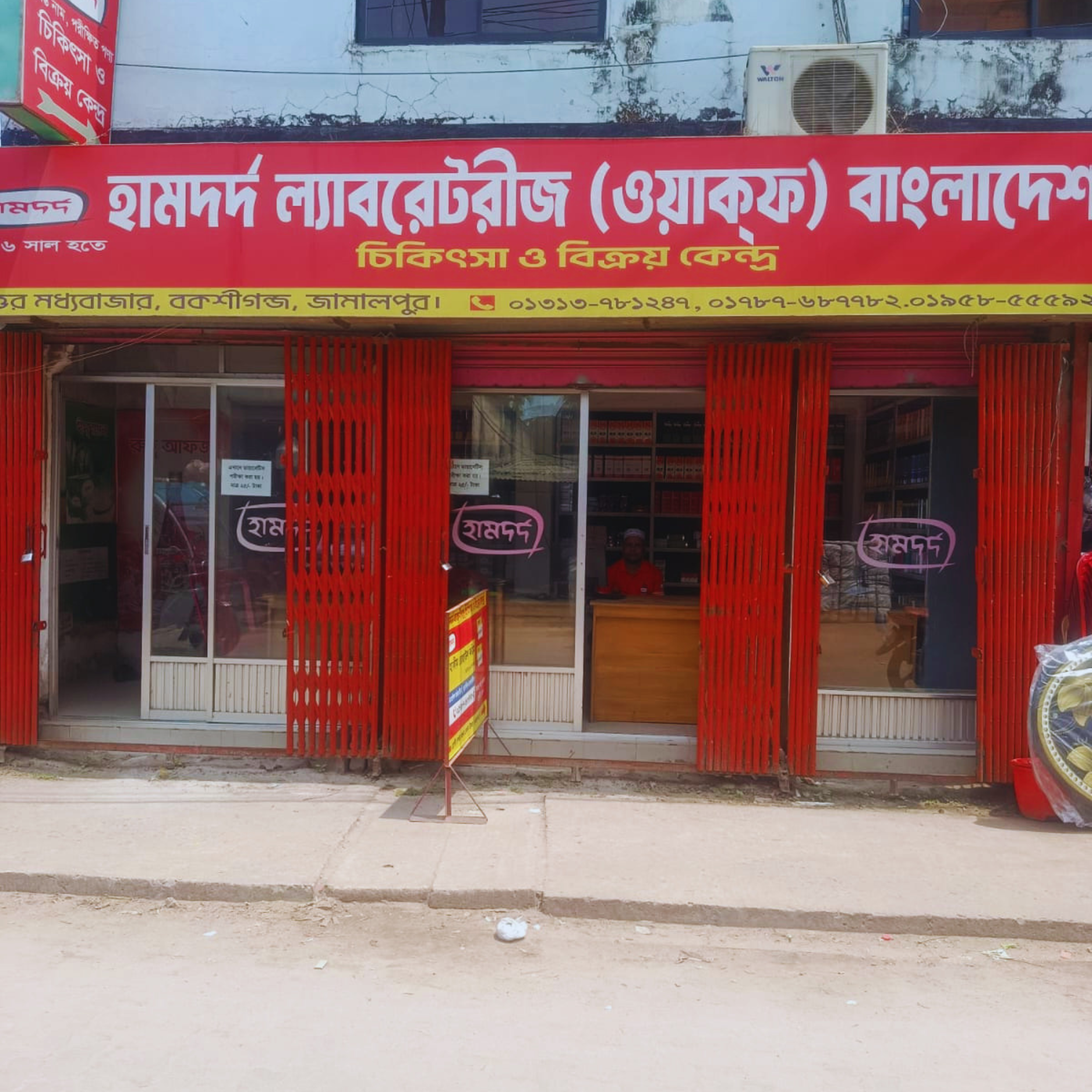 Moddho Bazar, Bakshiganj, Jamalpur.