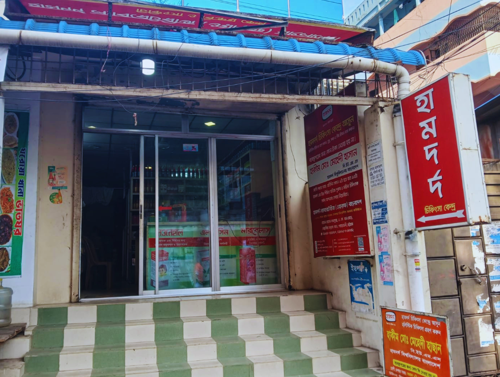Haven Hossain Complex, A.K. Khan Mor, Nesaria Madrasha Road, Pahartali, Chattogram.