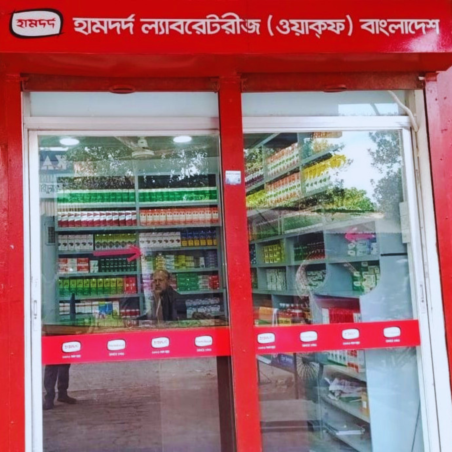 Holding no : 761, Green Plaza ( Near Rajganj Bridge ) Shariatpur