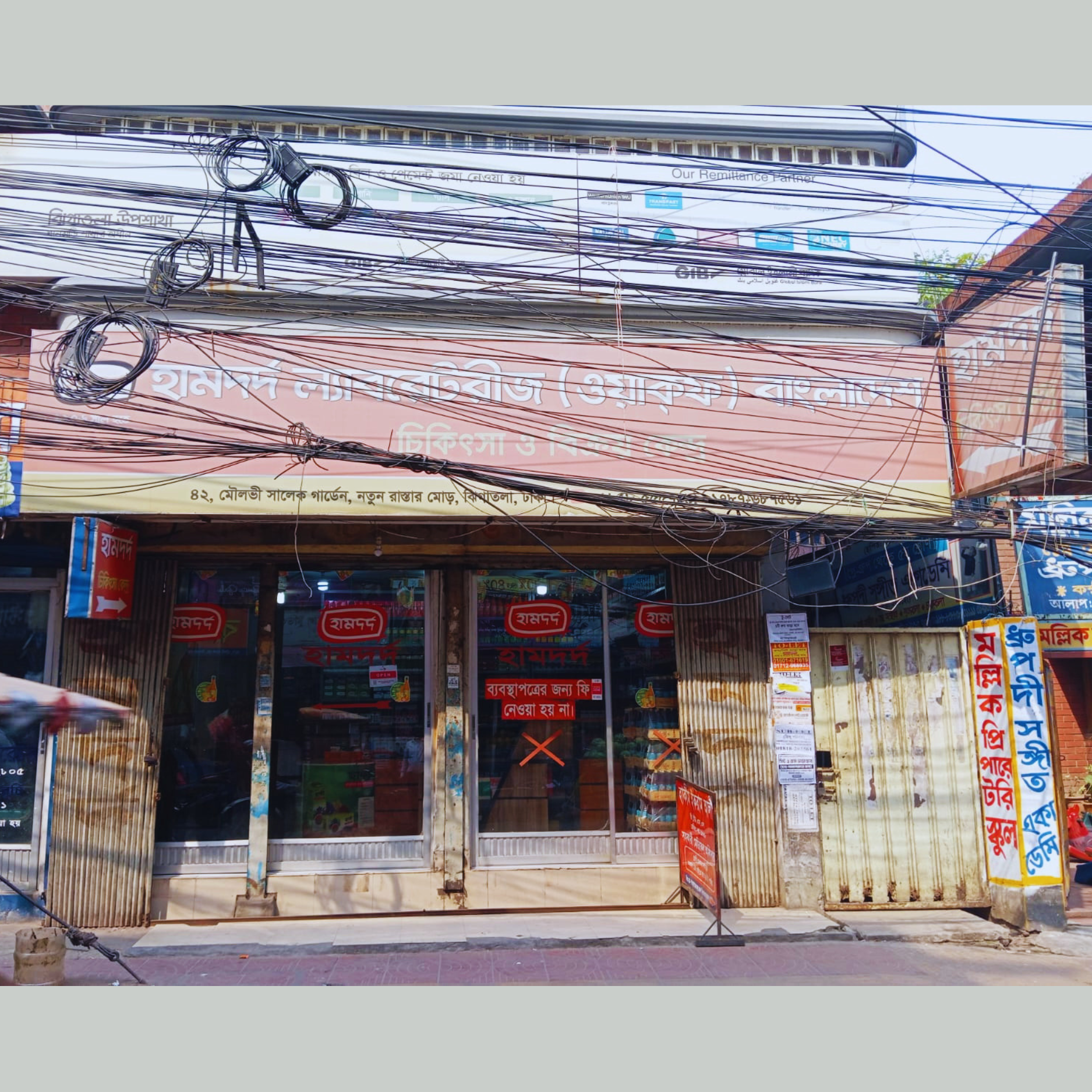 Zigatola, Dhaka Branch