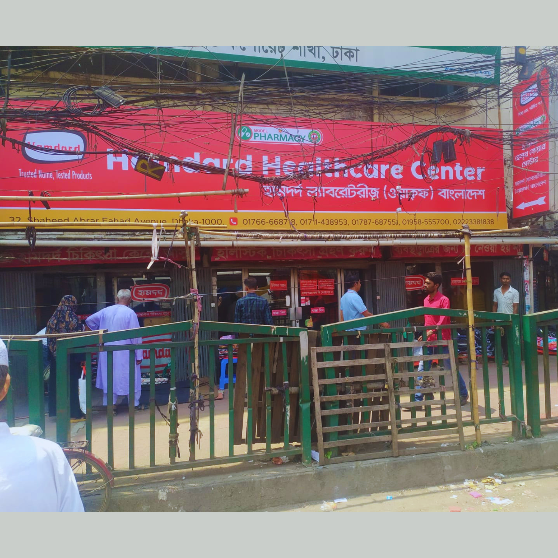 32, Shaheed Abrar Fahad Avenue, Dhaka-1000.