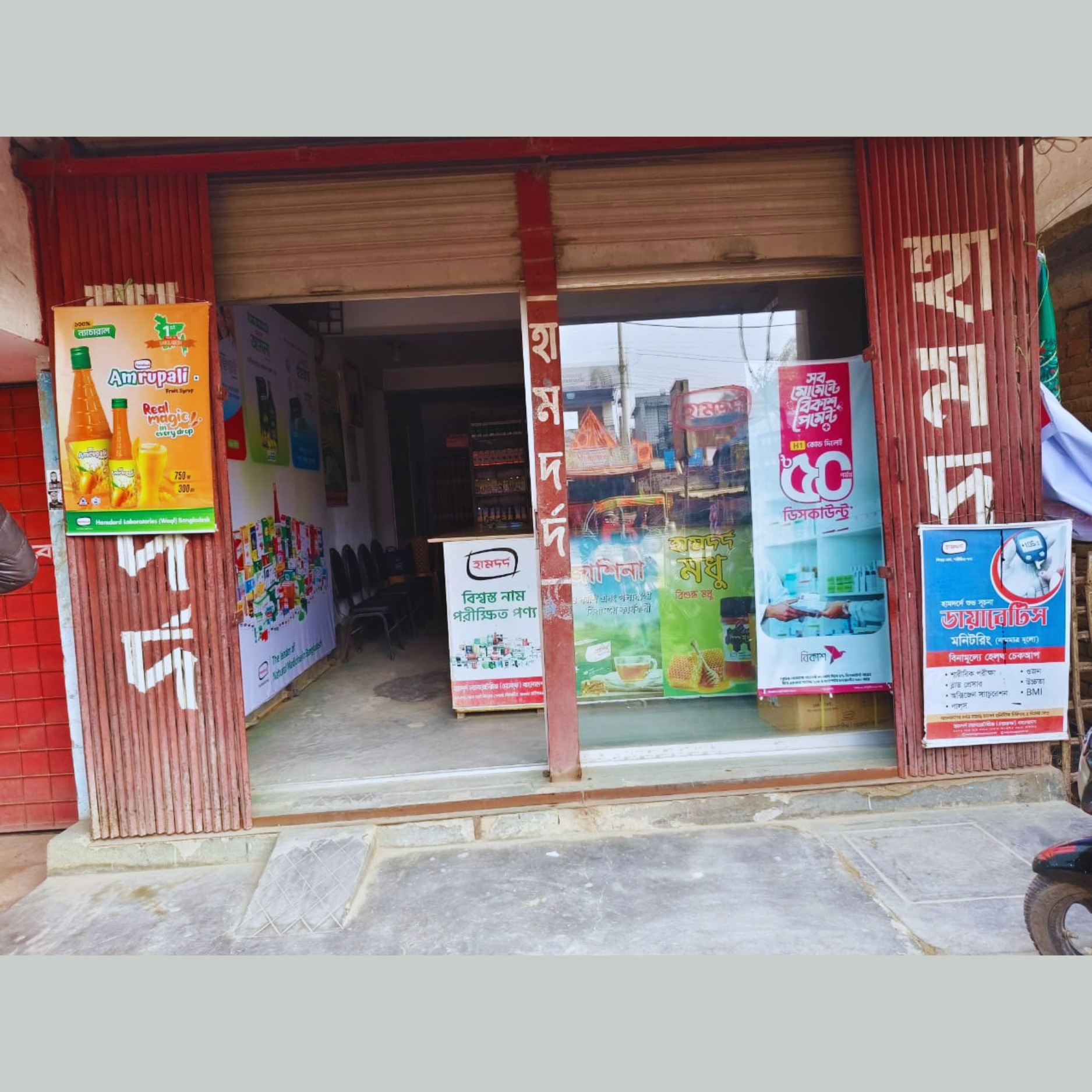 Pratyabartan Bhaban, Dhamoirhat Road, Nazipur, Patnitala, Naogaon.