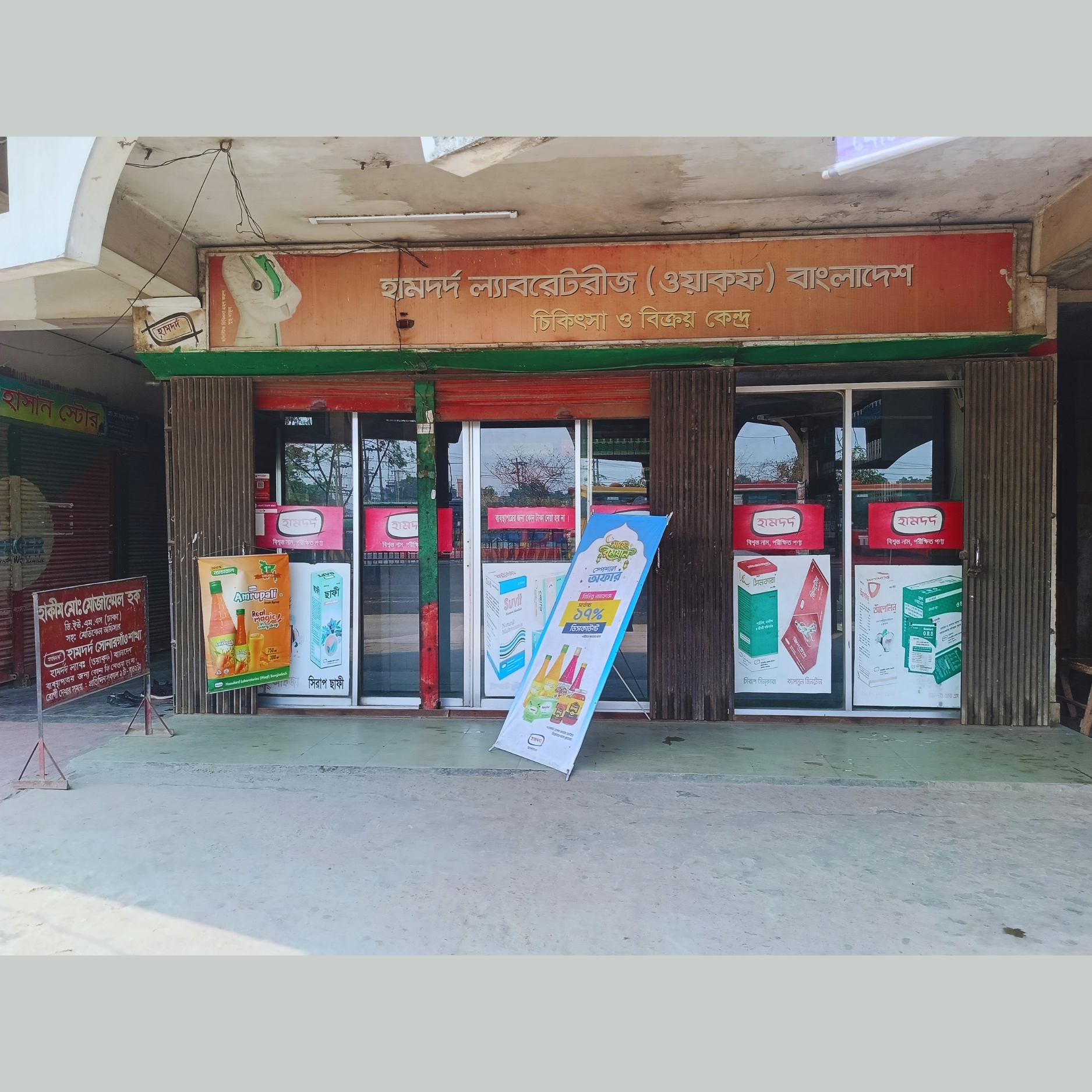 New Town, Meghna Ghat, Sonargaon, Narayanganj.