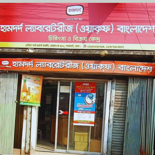 Ladies Park Hawker's Market, Shop # 300, Sadarghat, Dhaka.