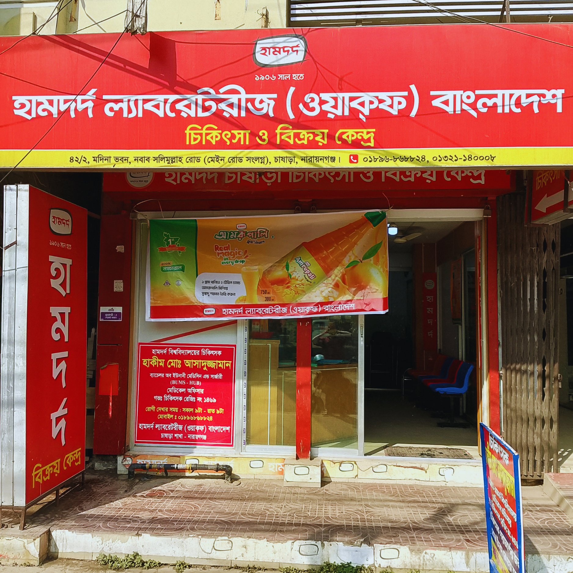 Chashara Branch