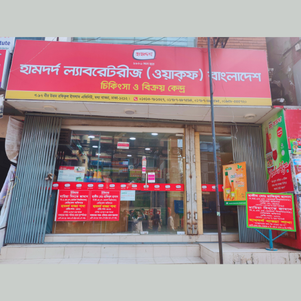Ga-97, Bir Uttam Rafiqul Islam Avenue, Maddho Badda, Dhaka-1212.