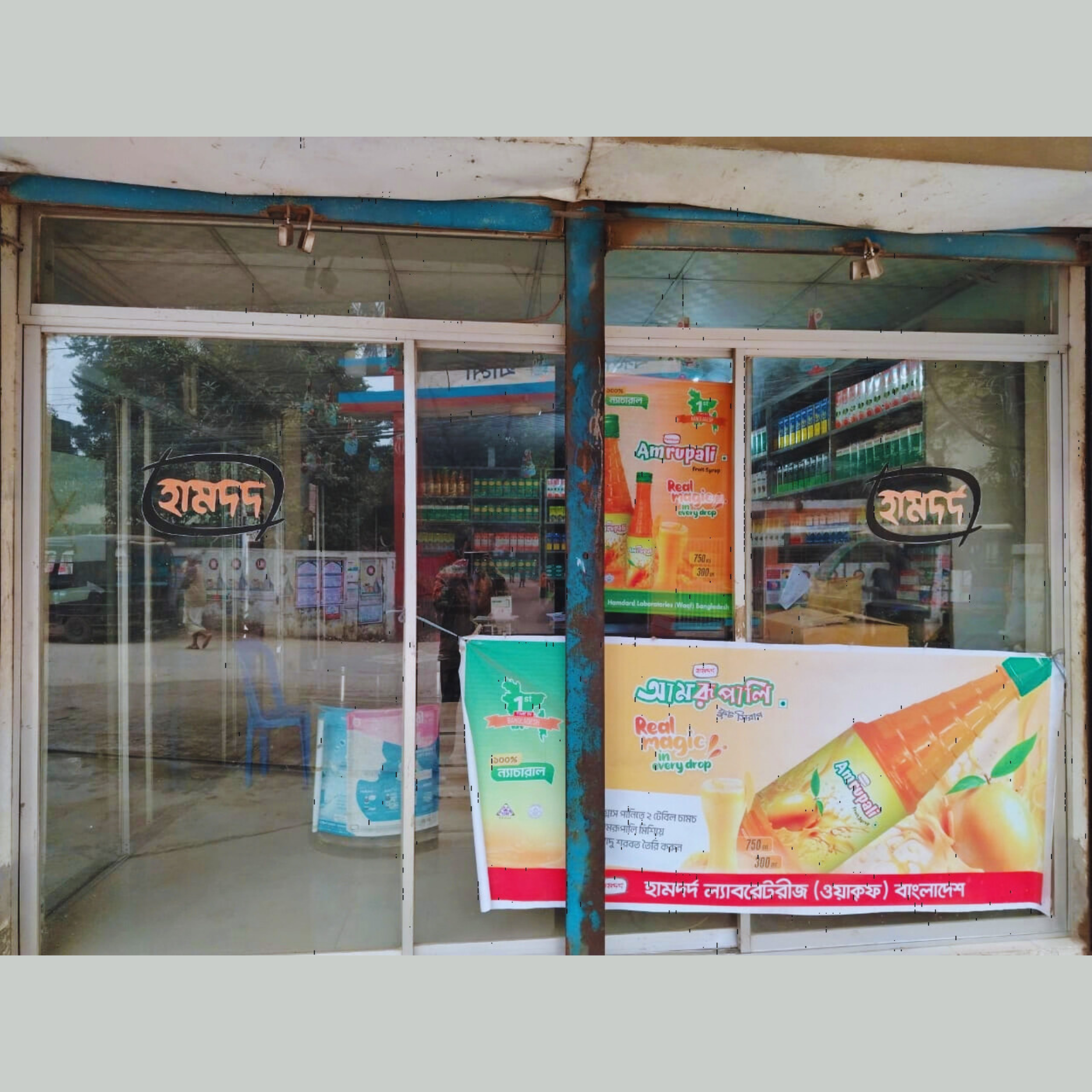 Kaligonj, Tongi Branch