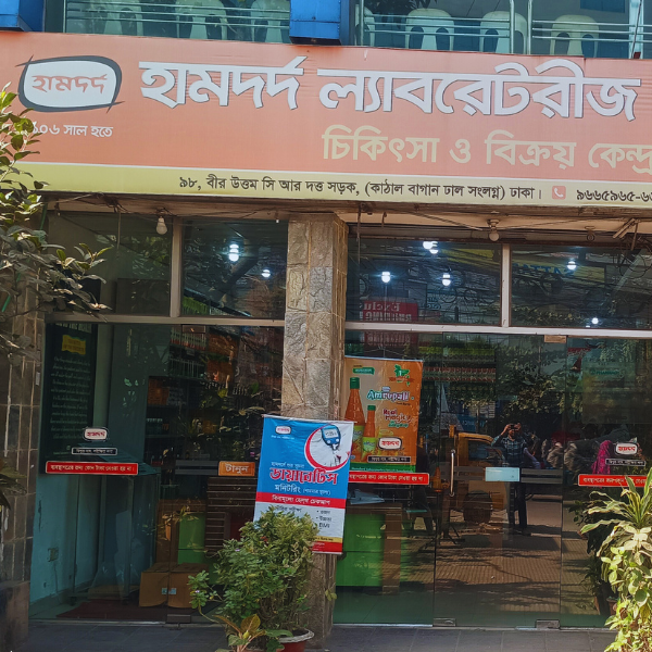 98-99, Bir Uttam C. R. Datta Road (Adjacent to Kathal Bagan Dhal), Dhaka.