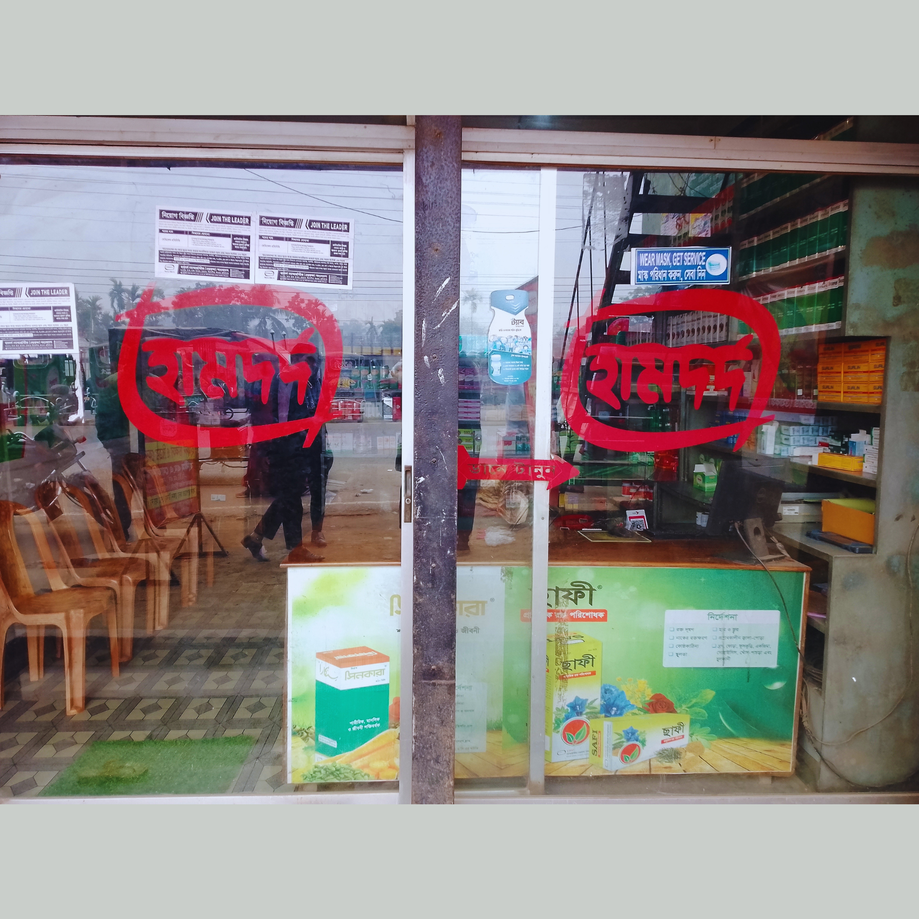 Amoakandar Mor, Dhaka-Haluaghat Road (C & B Road), Phulpur Sadar, Mymensingh.