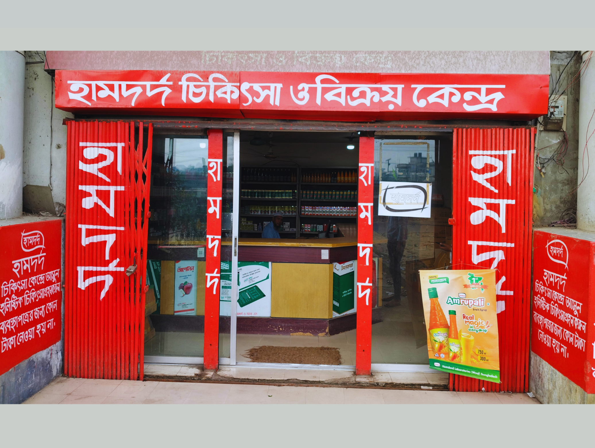 Mograpara Branch
