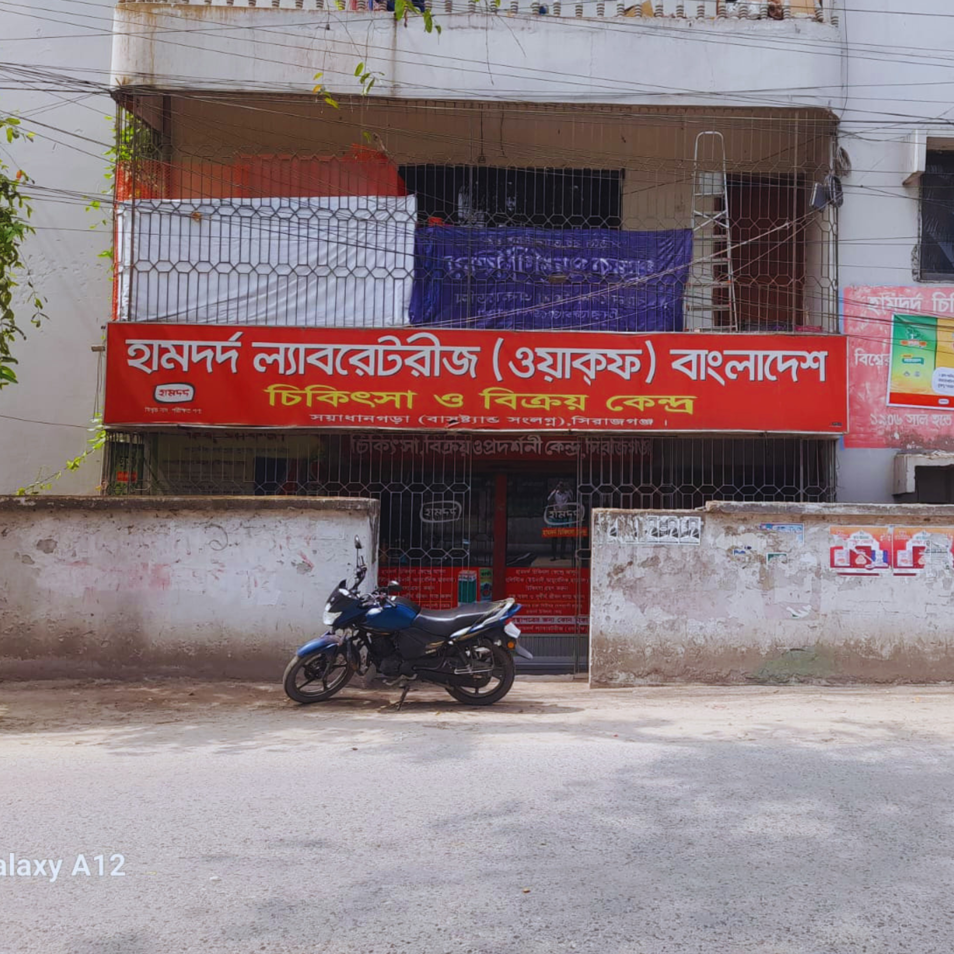 Bogura Road (Adjacent to Bus Stand), Soya Dhangora, Sirajganj.