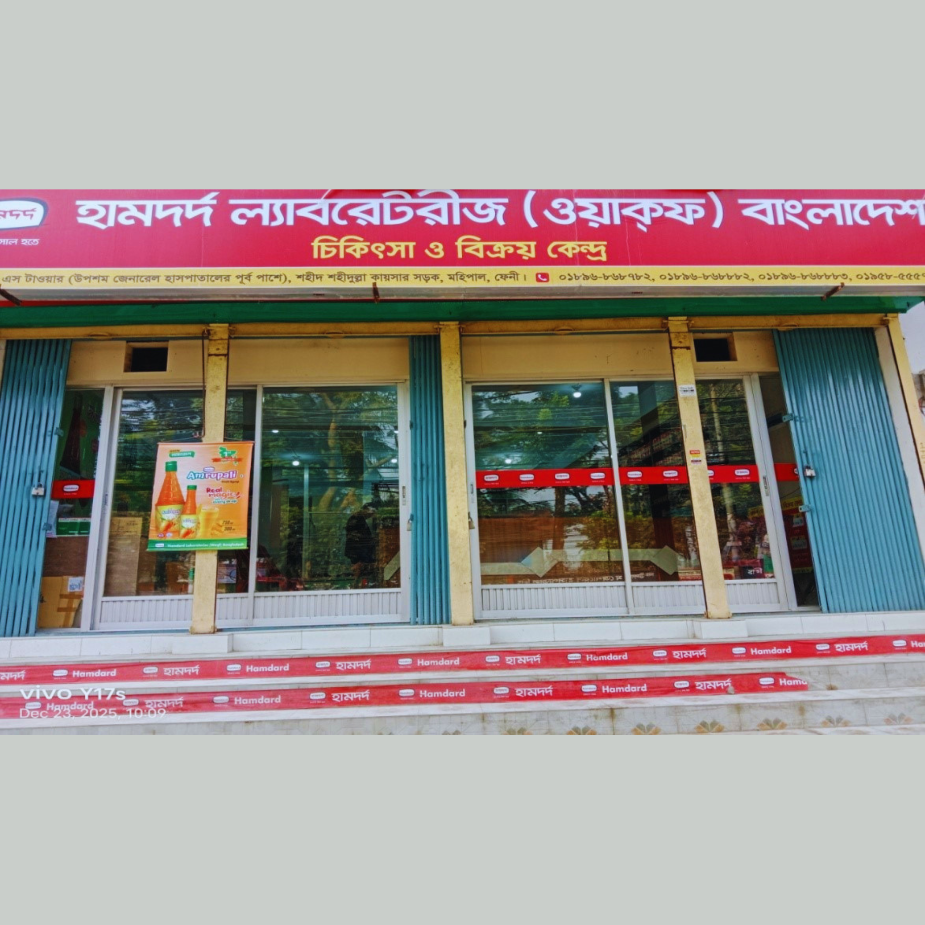 353, M.S. Tower (East side of Upasham General Hospital), Shohid Shohidullah Kaisar Road, Mohipal, Feni.