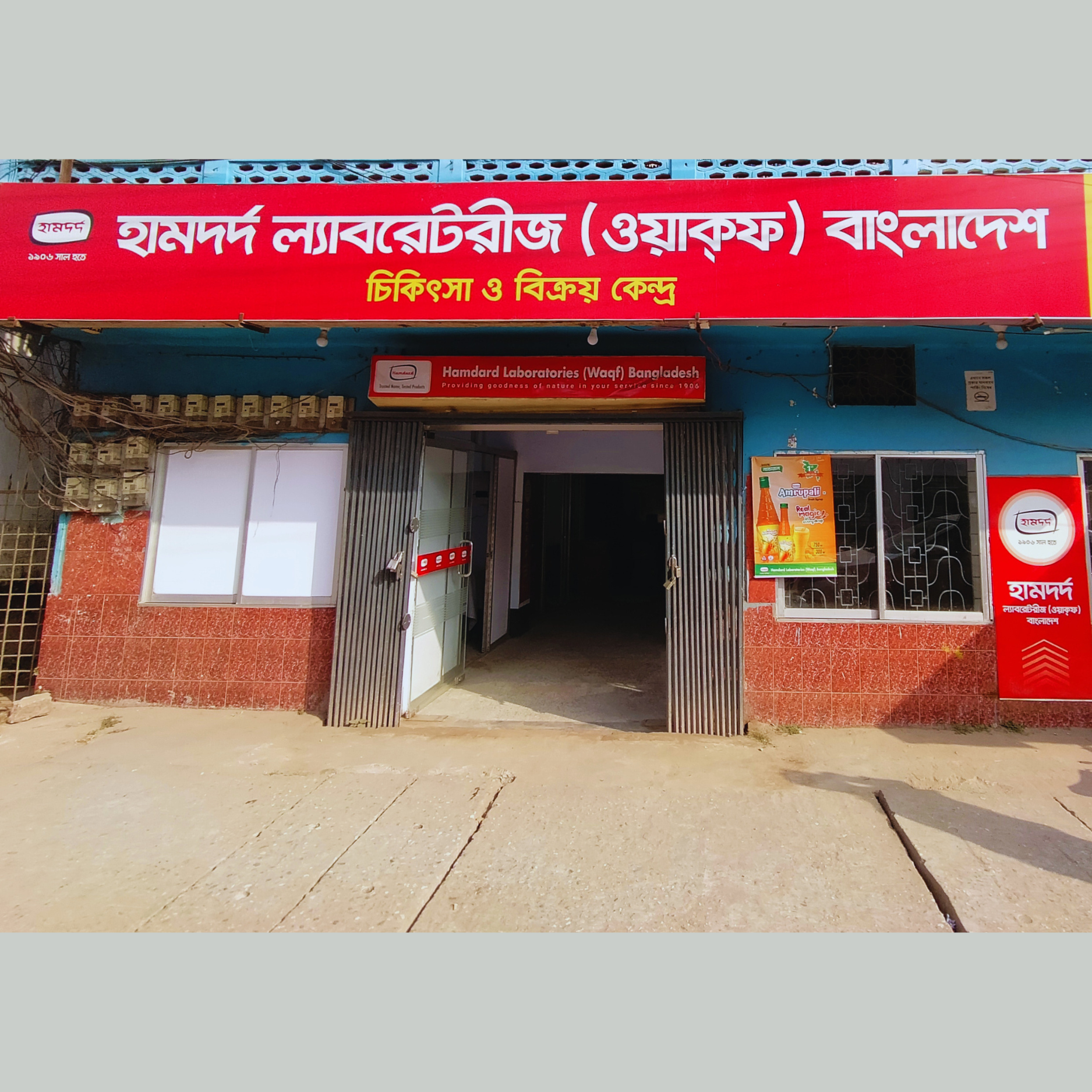 194, Hossain Shaheed Shohowardi Road (H S S Road), Jhenaidah.