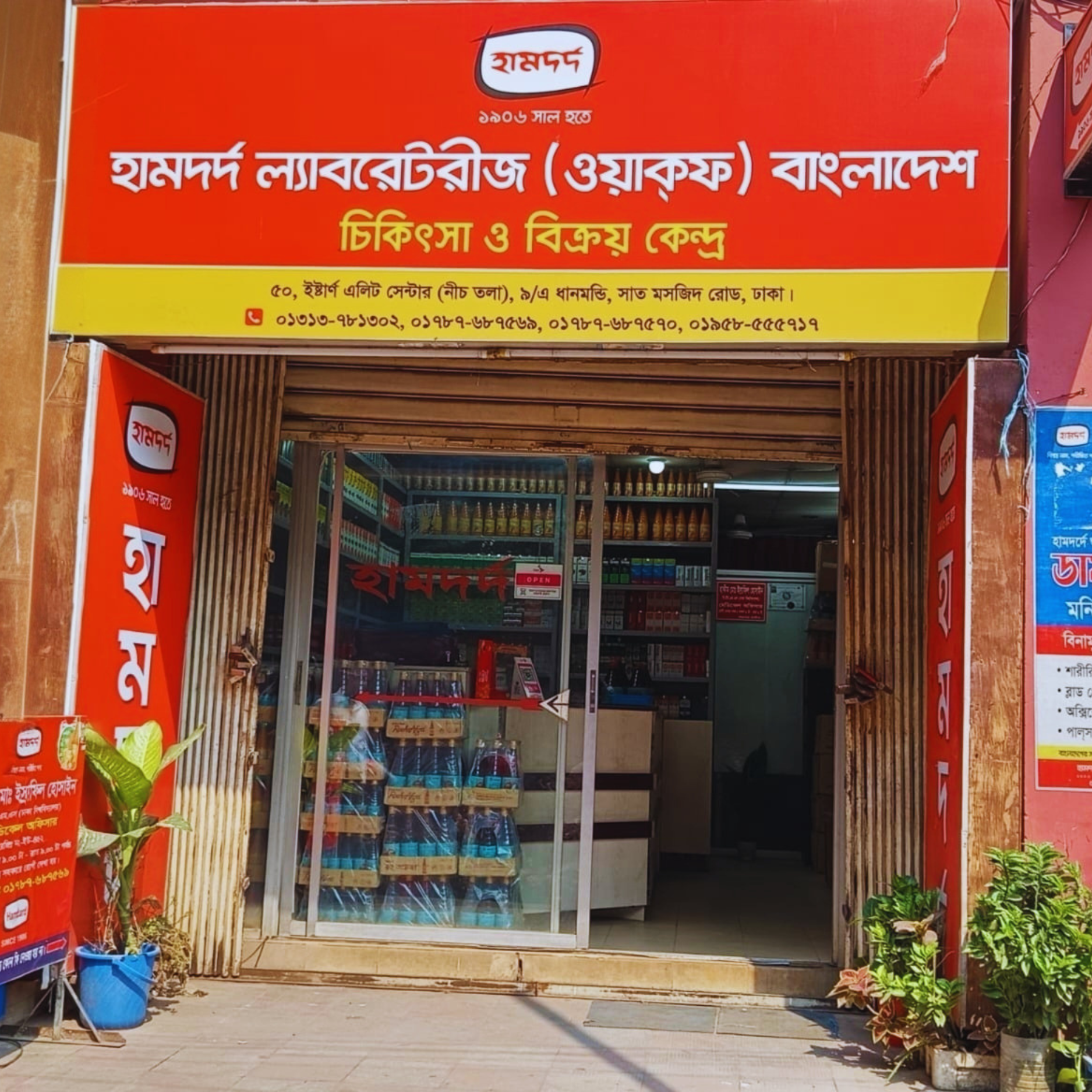 Dhanmondi, Dhaka Branch