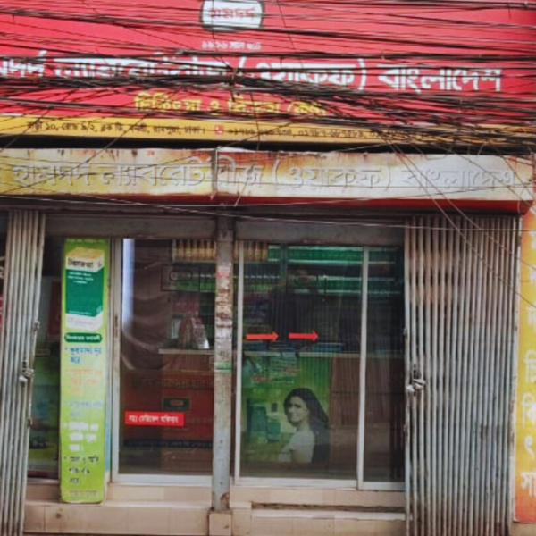 House # 10, Road # 9/2, Block # D, Banasree, Rampura, Dhaka.