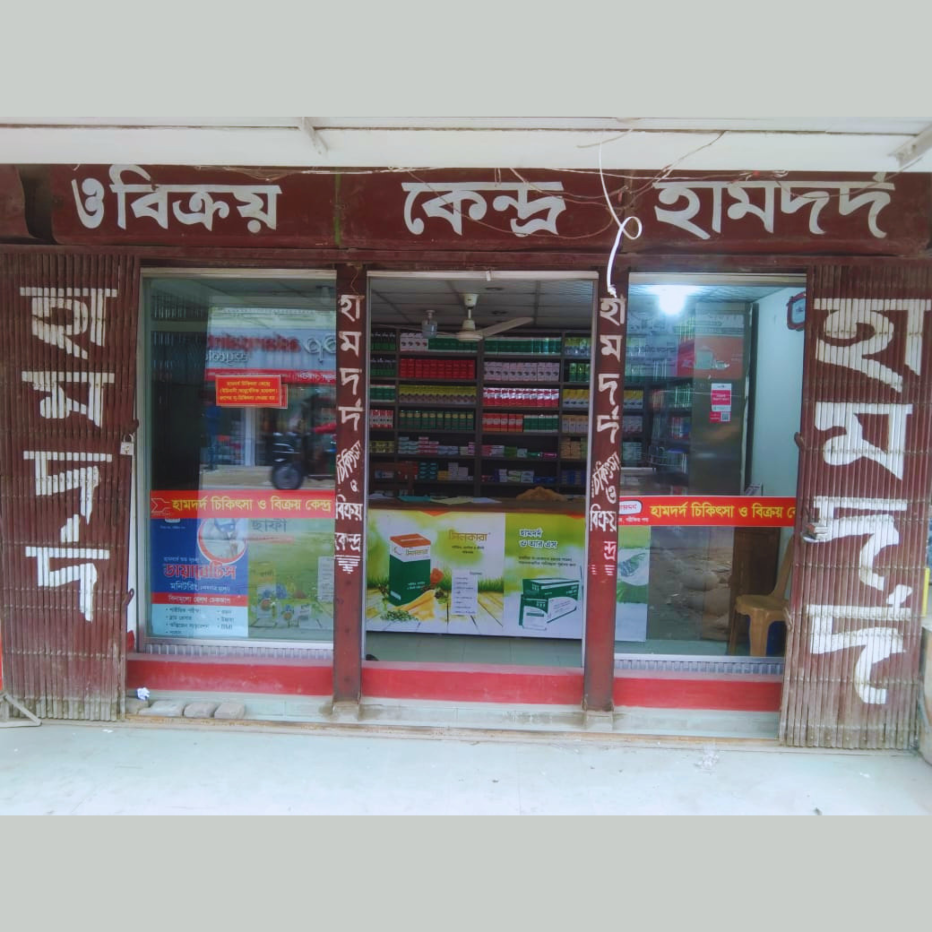 17, College Road, North Side of Alal Market, Gafargaon sadar, Mymensingh.