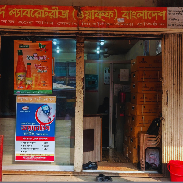 Zila Parishad Super Market, Upazila Gate, Main Road, Tongibari, Munshiganj